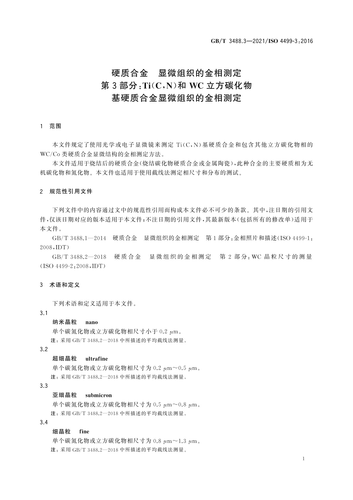 GB/T 3488.3-2021 硬质合金　显微组织的金相测定　第3部分：Ti(C,N)和WC立方碳化物基硬质合金显微组织的金相测定