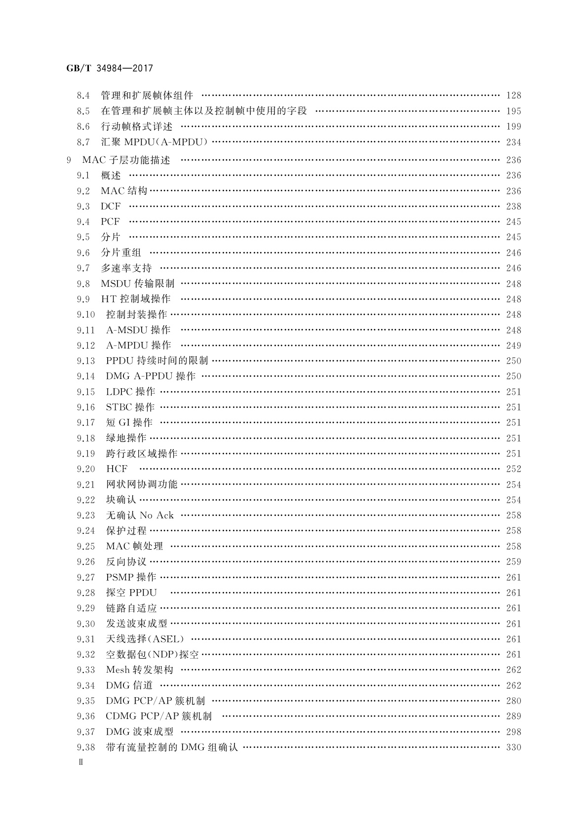 GB/T 34984-2017 信息技术　系统间远程通信和信息交换　局域网和城域网　超高速无线个域网的媒体访问控制和物理层规范