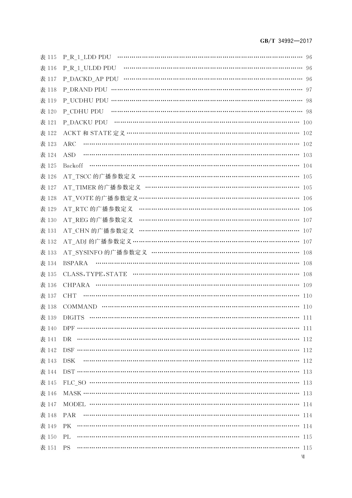 GB/T 34992-2017 基于12.5 kHz信道的时分多址(TDMA)专用数字集群通信系统　空中接口呼叫控制层技术规范