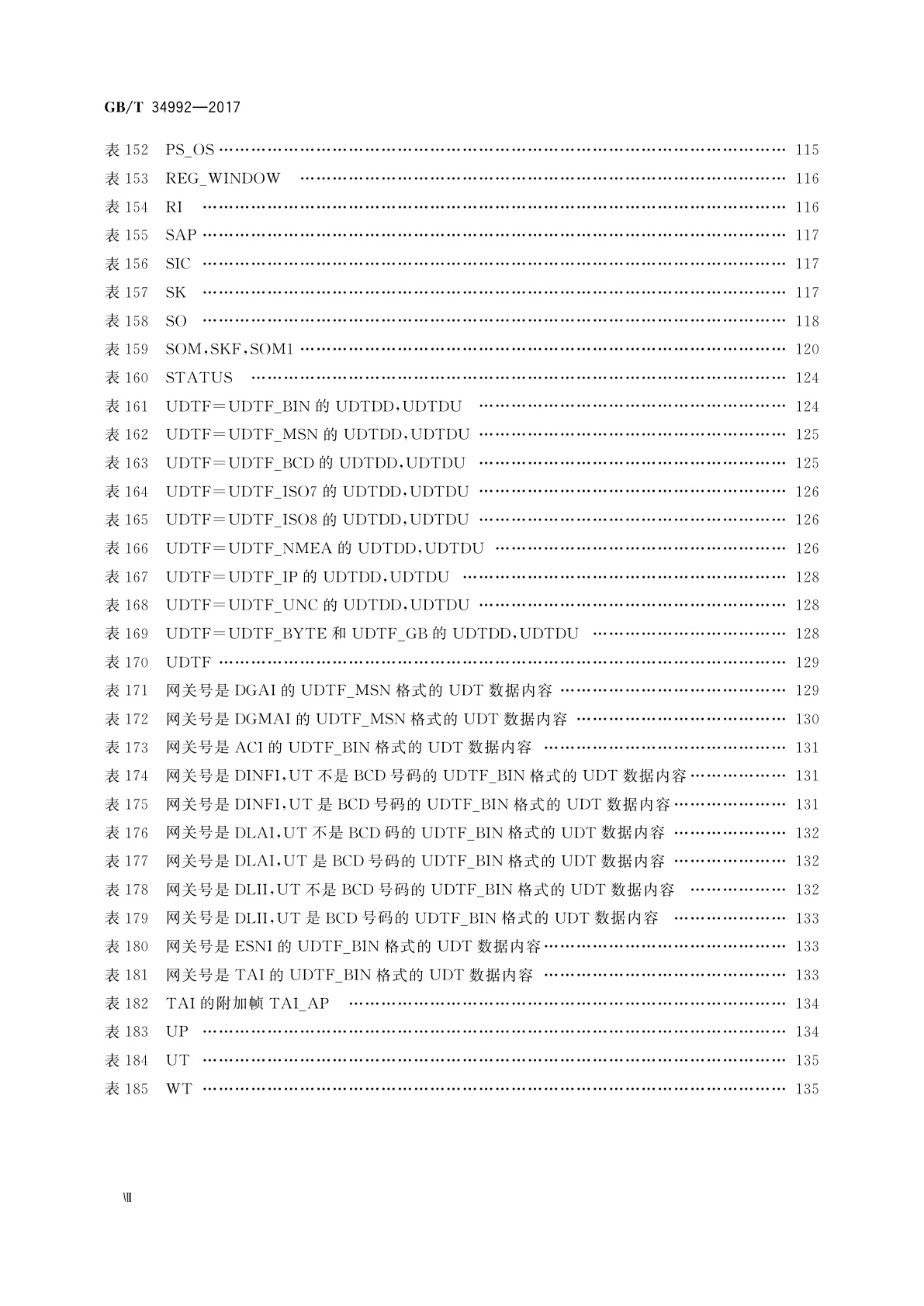GB/T 34992-2017 基于12.5 kHz信道的时分多址(TDMA)专用数字集群通信系统　空中接口呼叫控制层技术规范