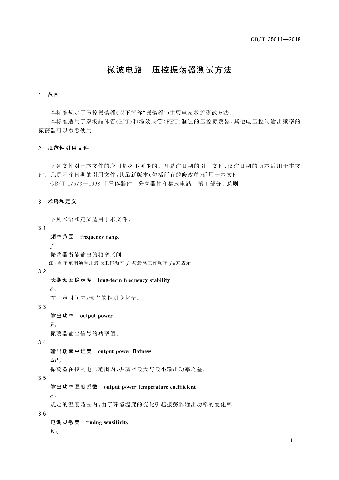 GB/T 35011-2018 微波电路　压控振荡器测试方法