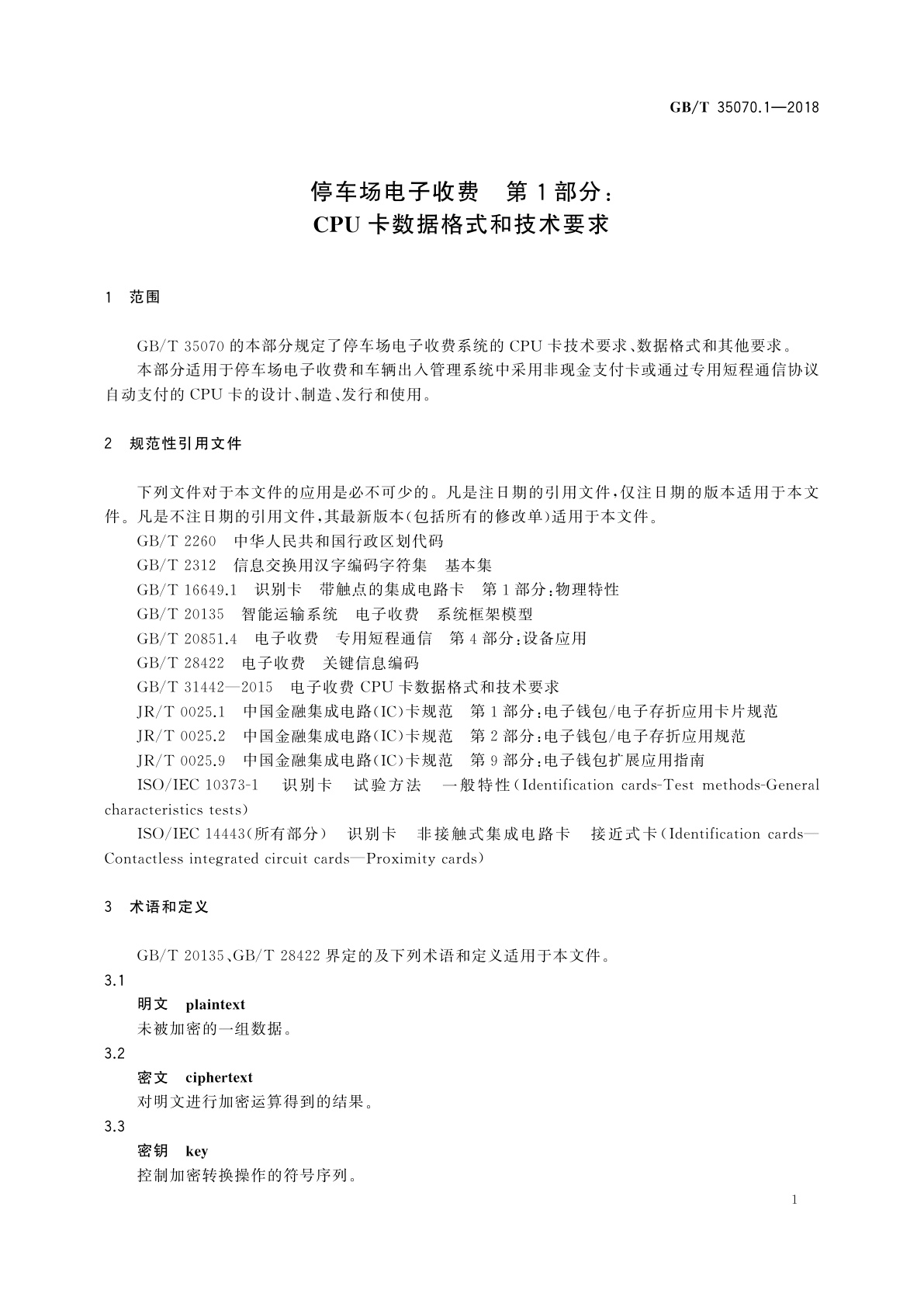 GB/T 35070.1-2018 停车场电子收费　第1部分：CPU卡数据格式和技术要求
