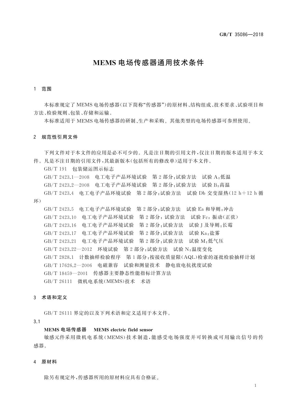 GB/T 35086-2018 MEMS电场传感器通用技术条件
