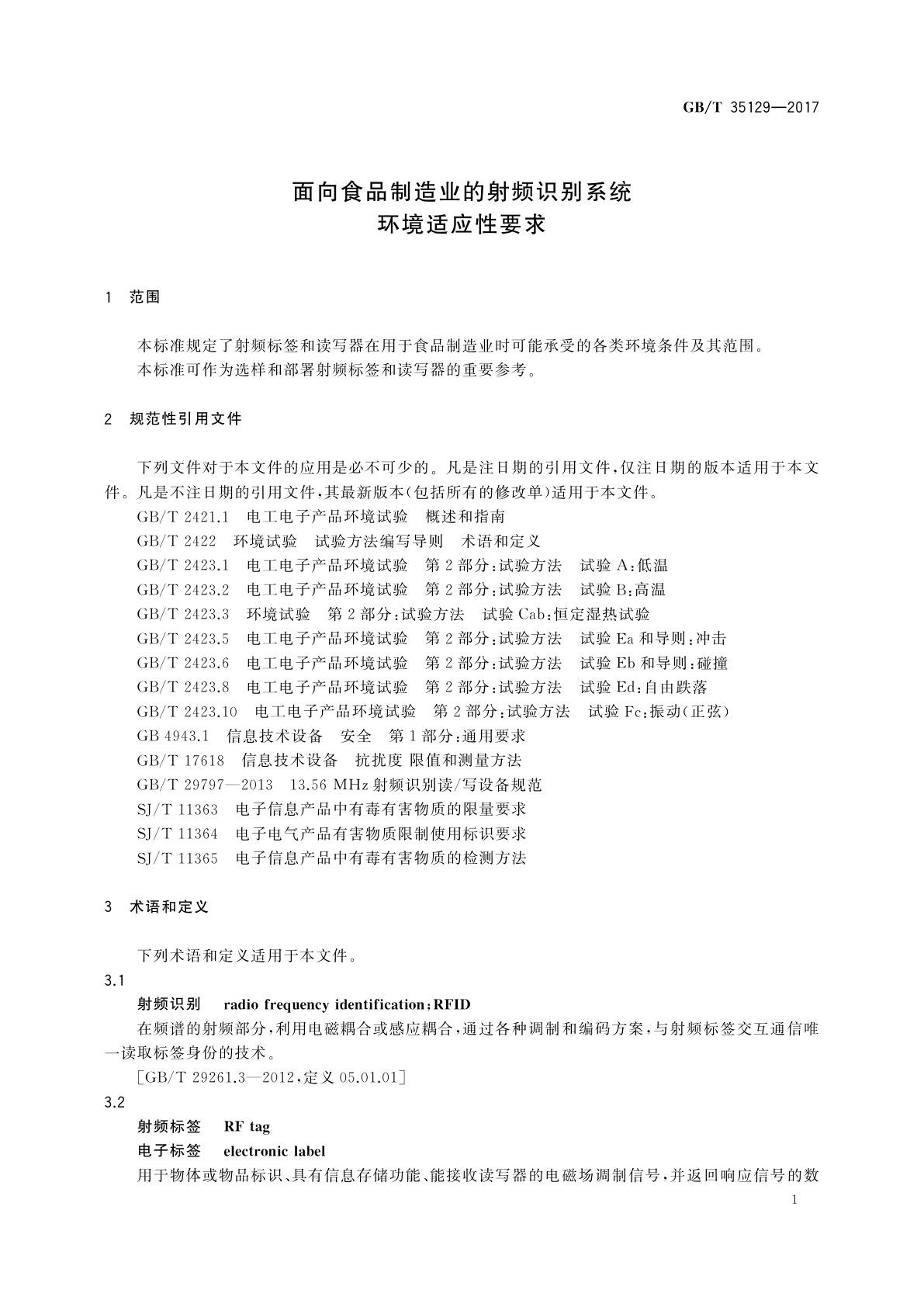 GB/T 35129-2017 面向食品制造业的射频识别系统　环境适应性要求
