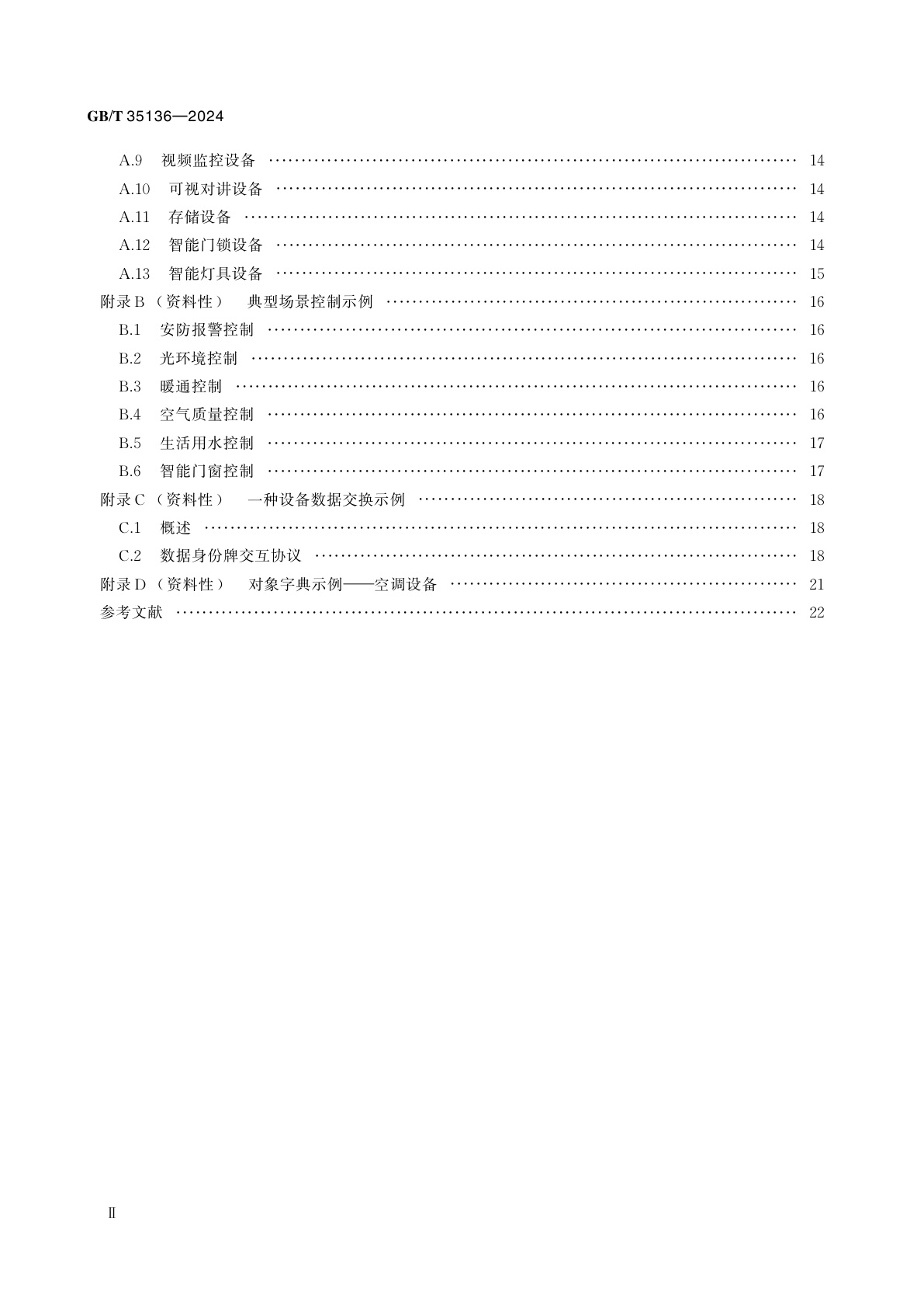 GB/T 35136-2024 智能家居自动控制设备通用技术要求