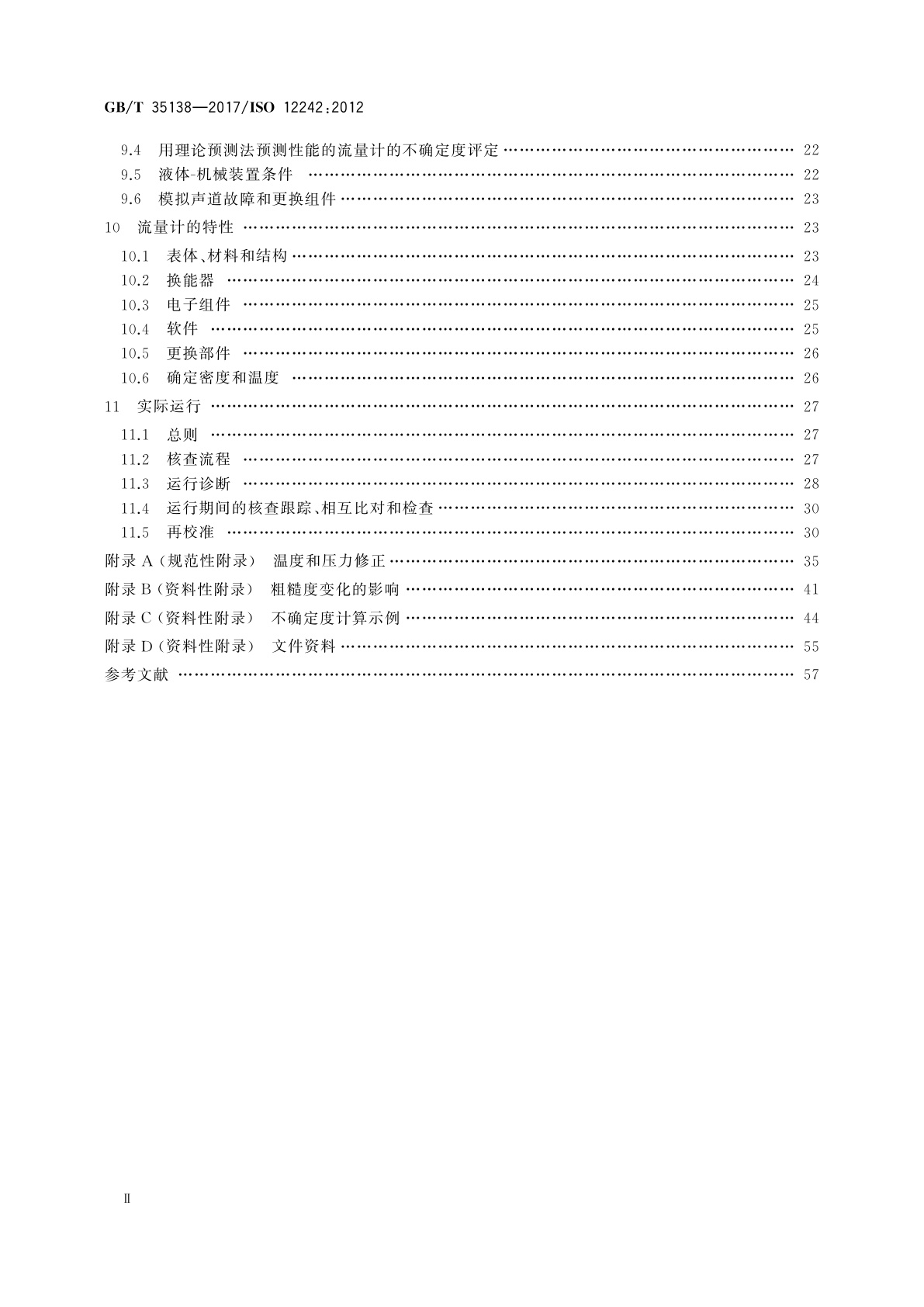 GB/T 35138-2017 封闭管道中流体流量的测量　渡越时间法液体超声流量计