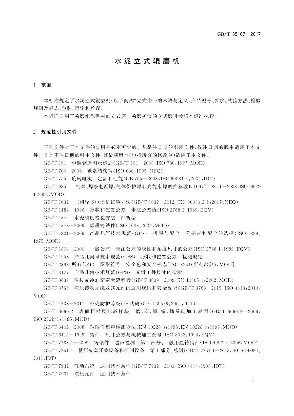 GB/T 35167-2017 水泥立式辊磨机