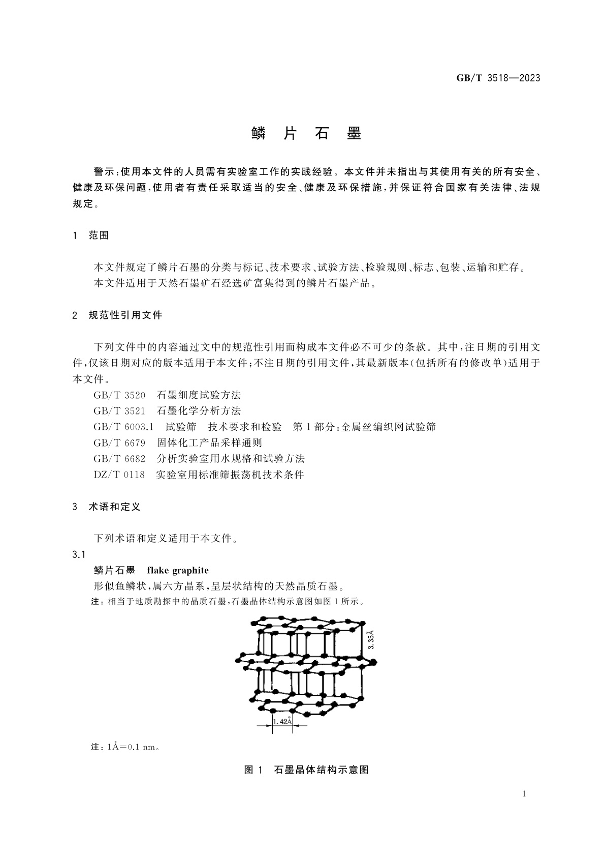 GB/T 3518-2023 鳞片石墨
