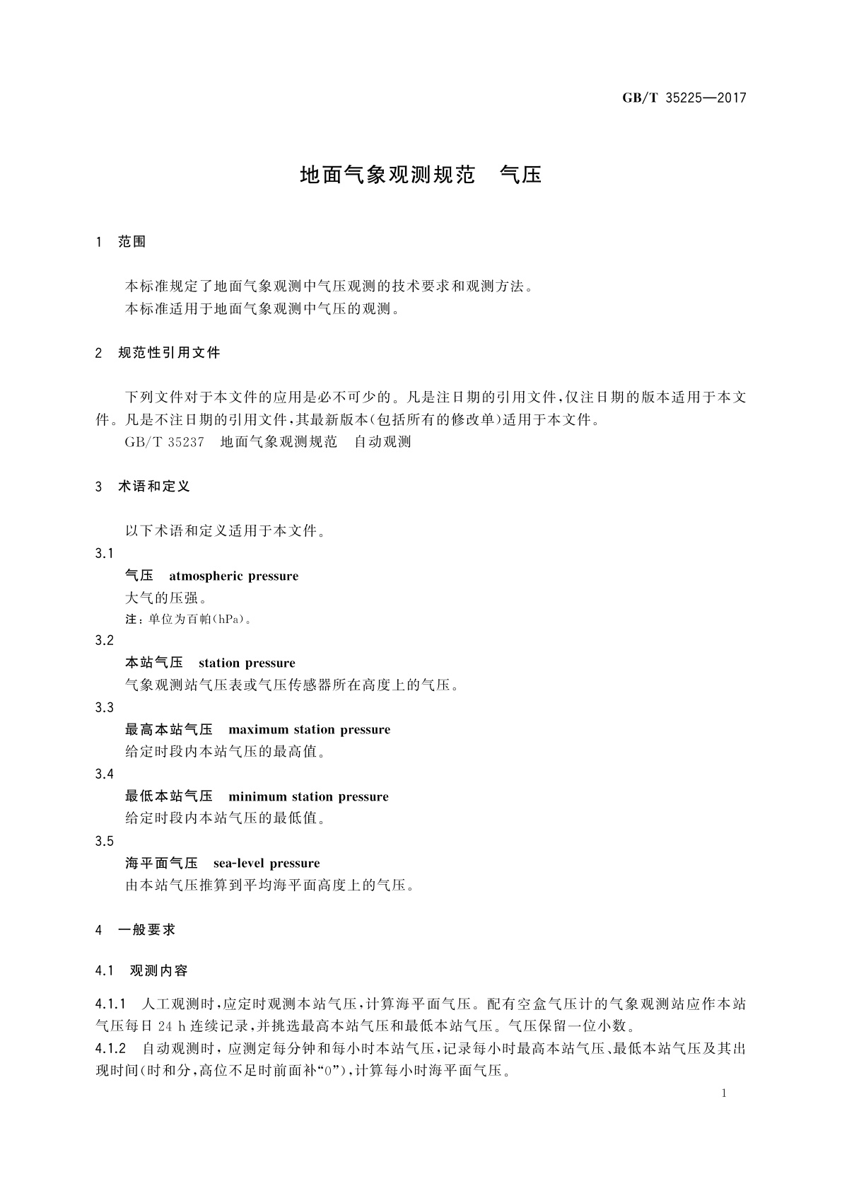 GB/T 35225-2017 地面气象观测规范　气压