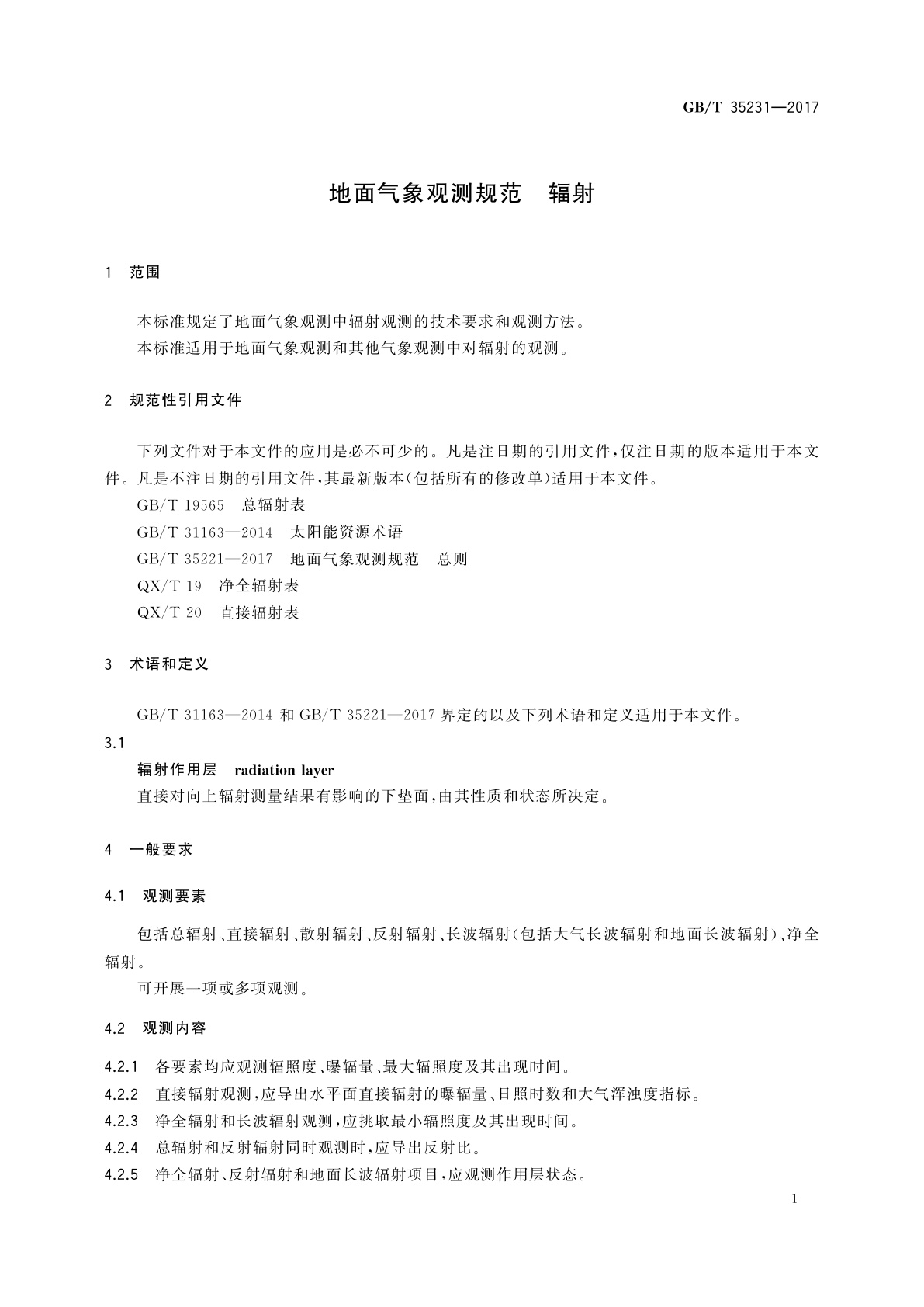 GB/T 35231-2017 地面气象观测规范　辐射