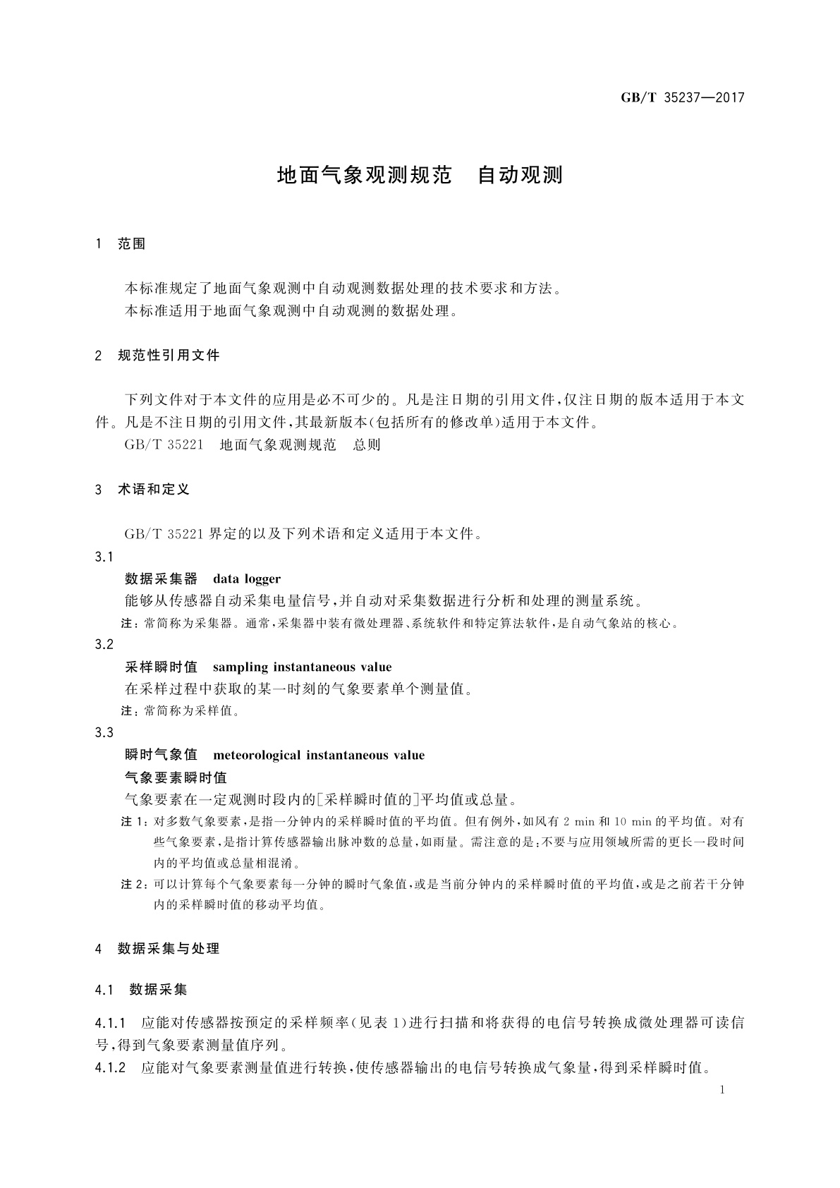 GB/T 35237-2017 地面气象观测规范　自动观测