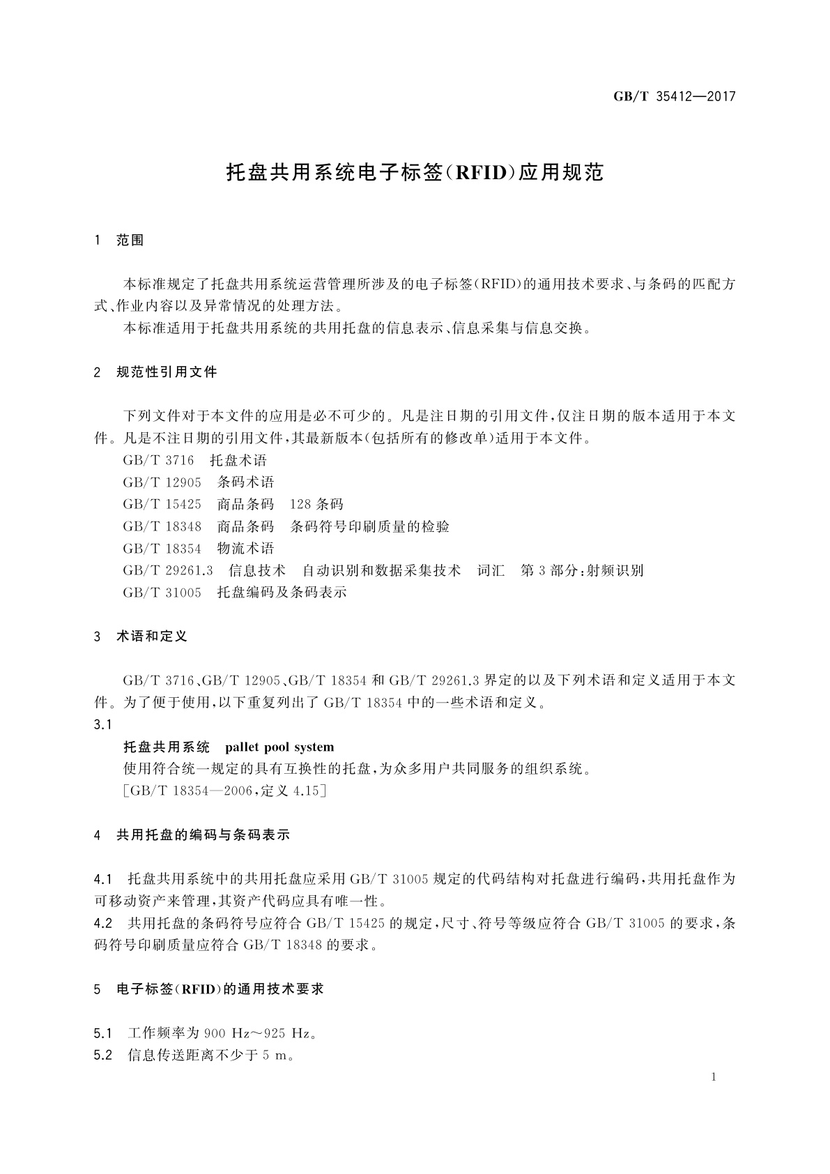 GB/T 35412-2017 托盘共用系统电子标签(RFID)应用规范