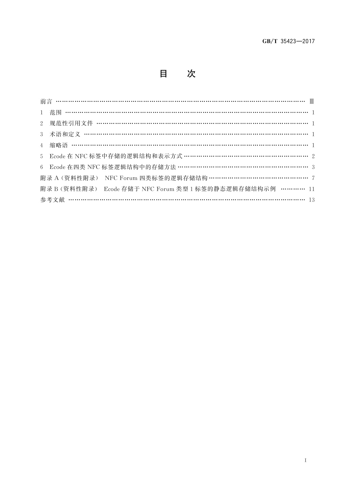 GB/T 35423-2017 物联网标识体系　Ecode在NFC标签中的存储