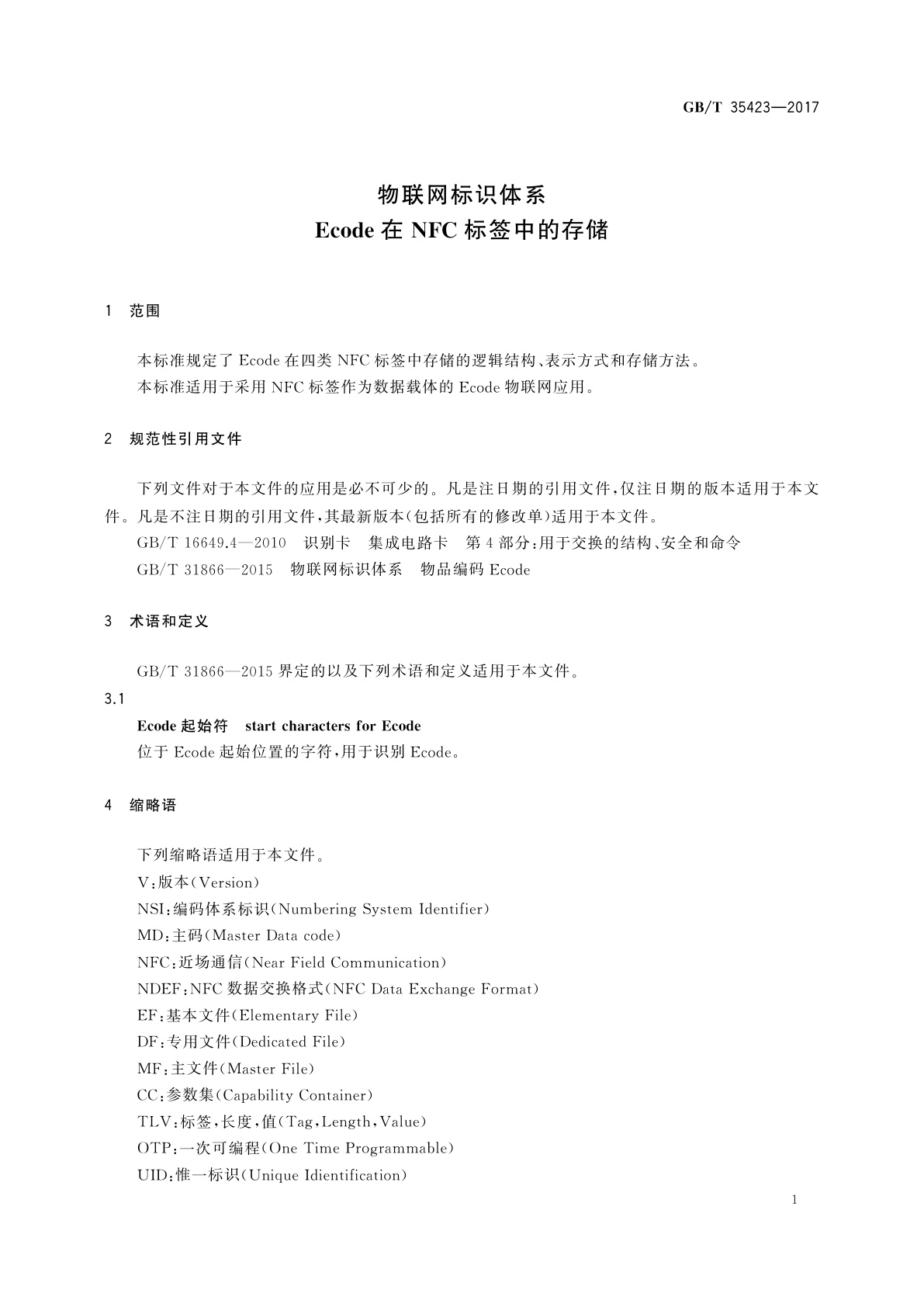 GB/T 35423-2017 物联网标识体系　Ecode在NFC标签中的存储
