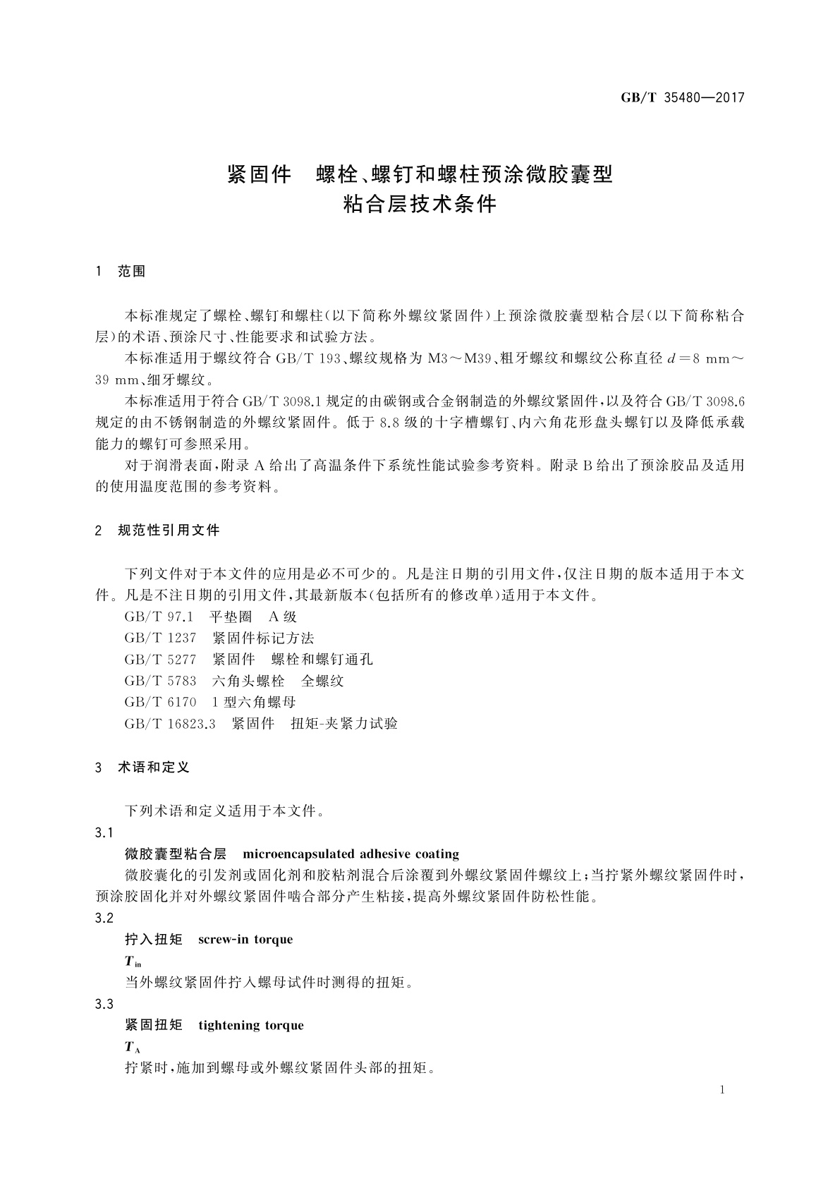 GB/T 35480-2017 紧固件　螺栓、螺钉和螺柱预涂微胶囊型粘合层技术条件
