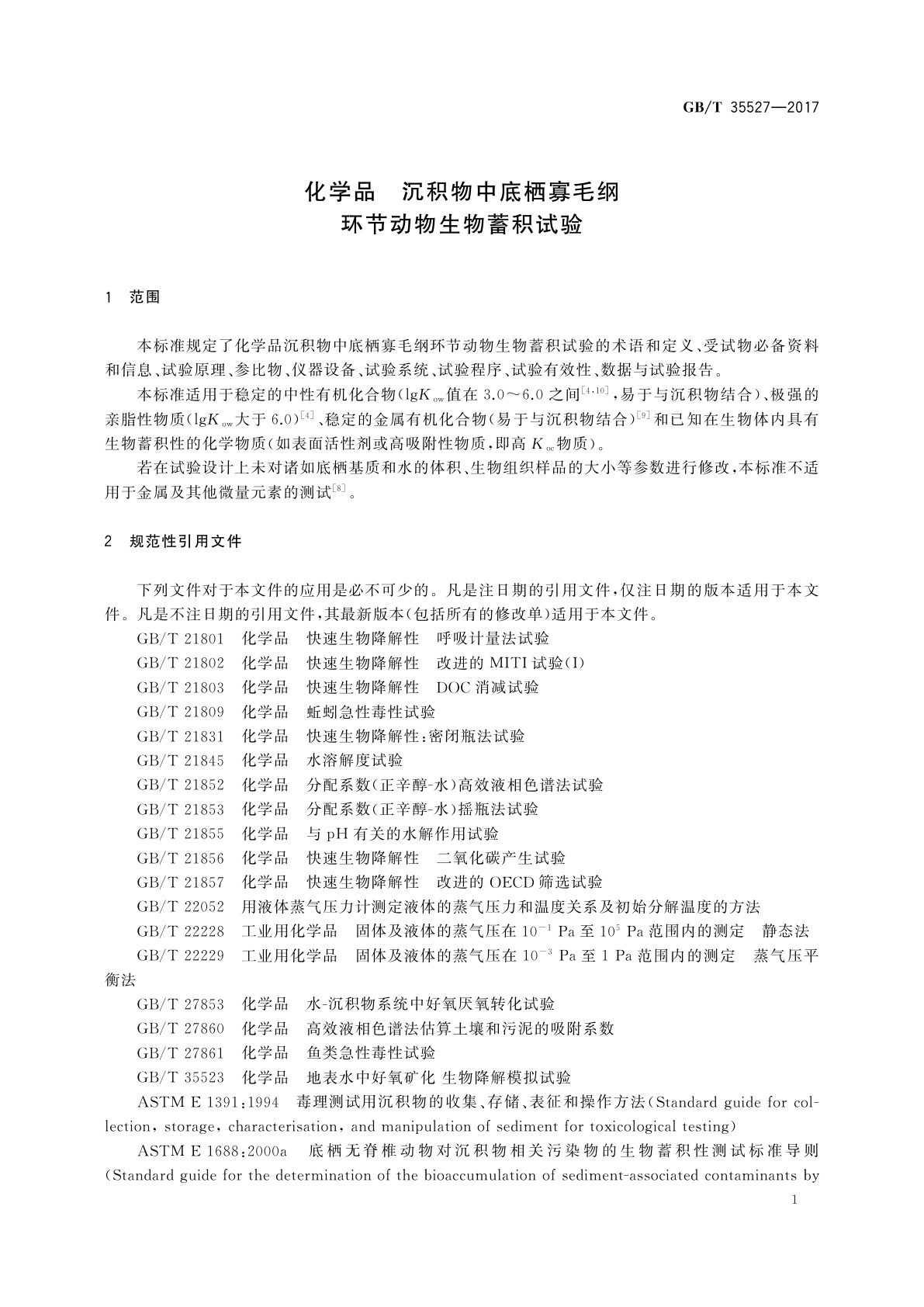 GB/T 35527-2017 化学品　沉积物中底栖寡毛纲环节动物生物蓄积试验