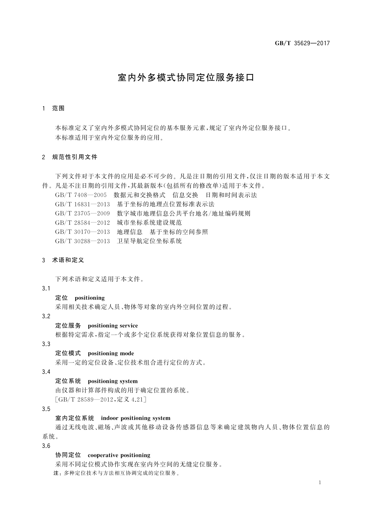 GB/T 35629-2017 室内外多模式协同定位服务接口