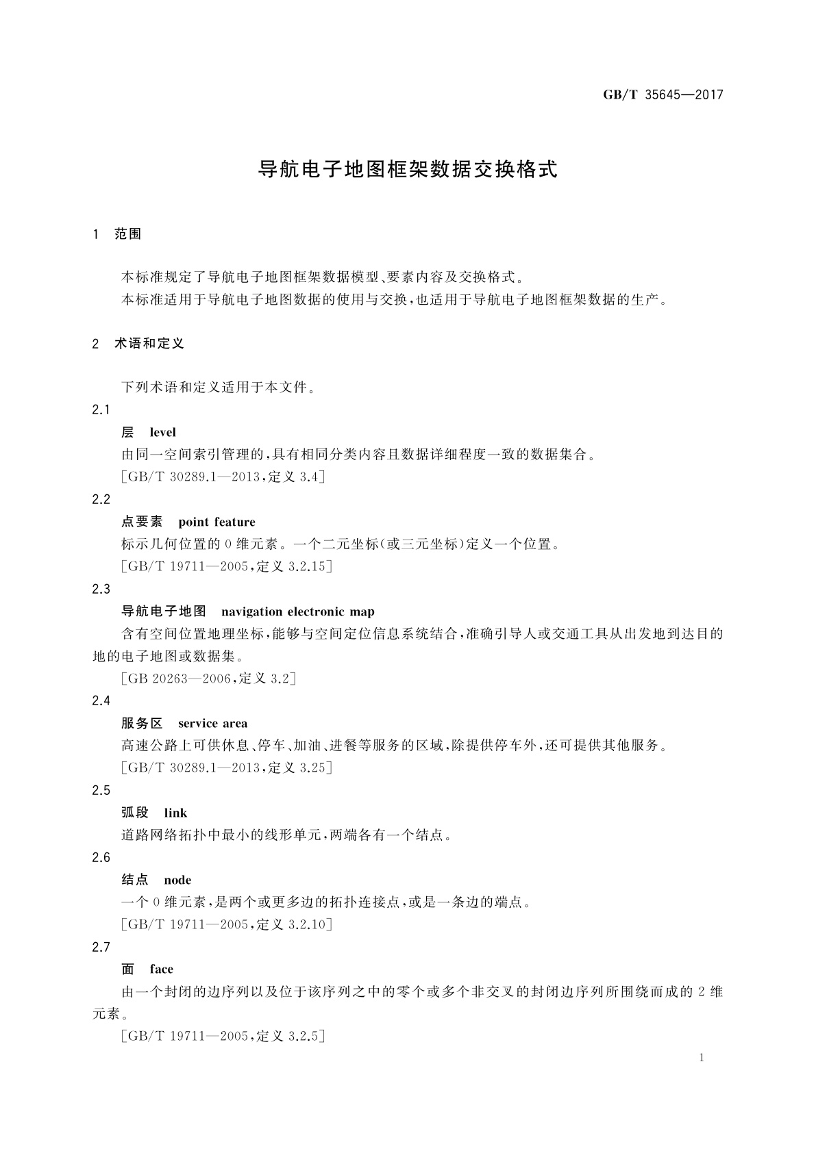 GB/T 35645-2017 导航电子地图框架数据交换格式