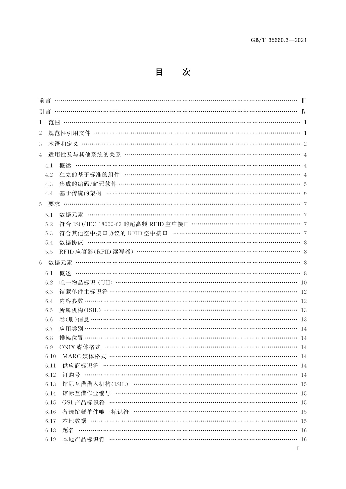 GB/T 35660.3-2021 信息与文献　图书馆射频识别(RFID)　第3部分：分区存储RFID标签中基于ISO/IEC 15962规则的数据元素编码