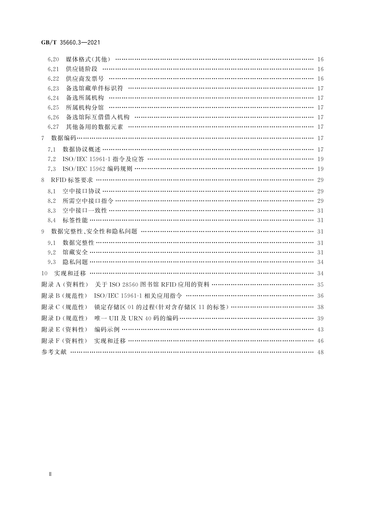 GB/T 35660.3-2021 信息与文献　图书馆射频识别(RFID)　第3部分：分区存储RFID标签中基于ISO/IEC 15962规则的数据元素编码