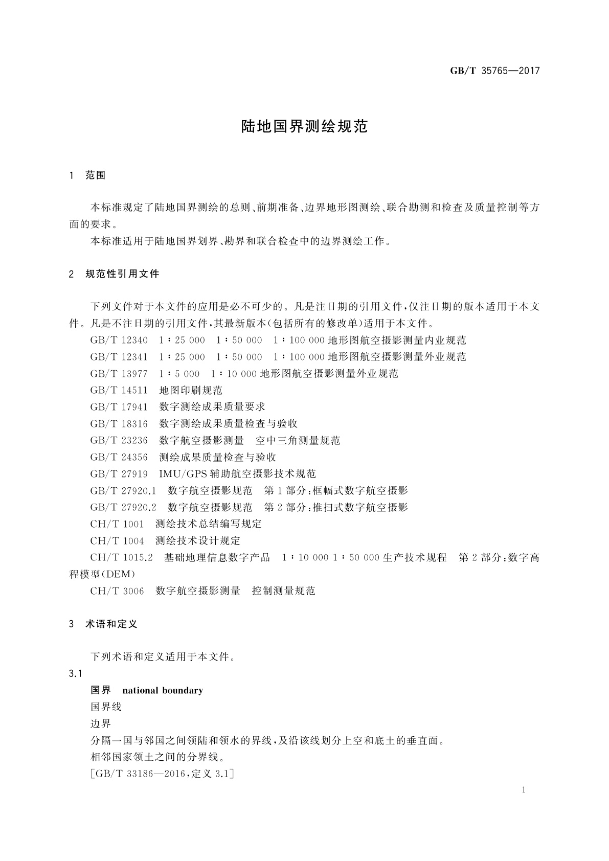 GB/T 35765-2017 陆地国界测绘规范