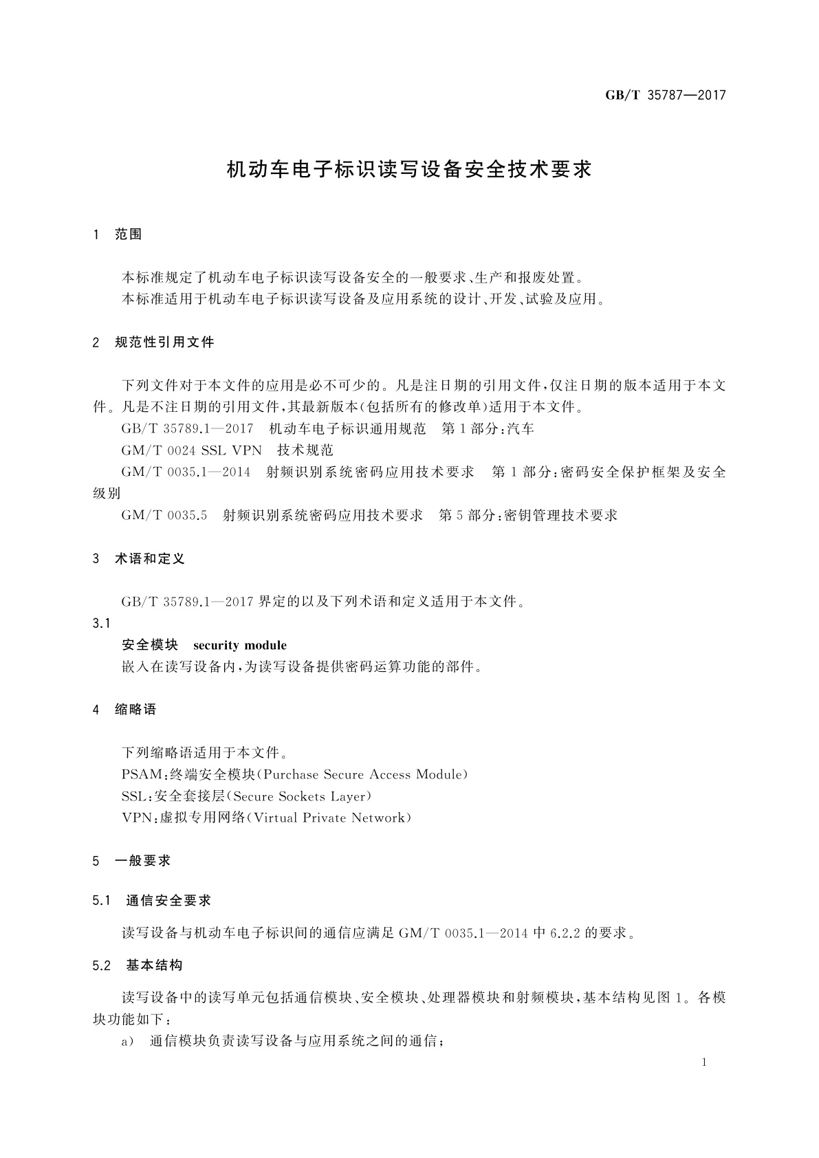 GB/T 35787-2017 机动车电子标识读写设备安全技术要求