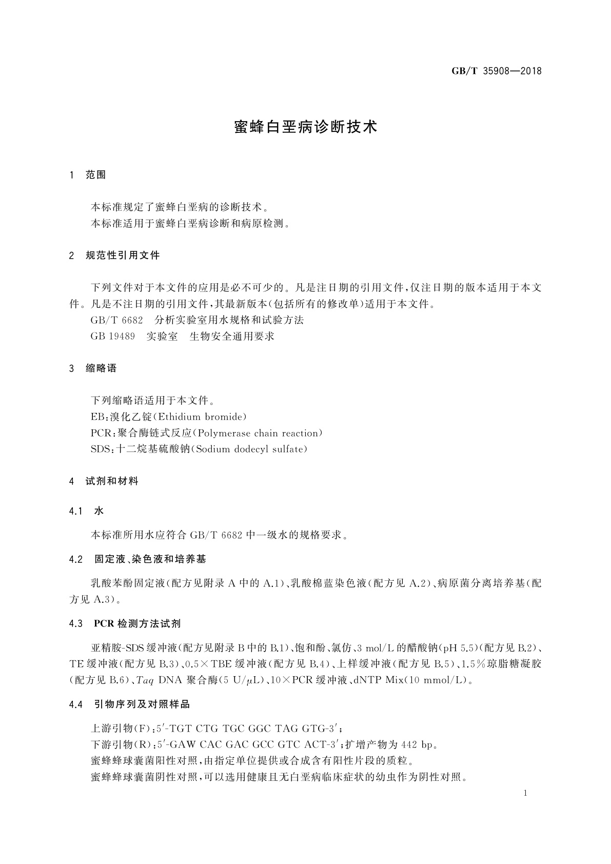 GB/T 35908-2018 蜜蜂白垩病诊断技术