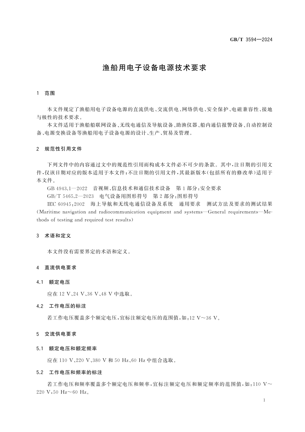 GB/T 3594-2024 渔船用电子设备电源技术要求