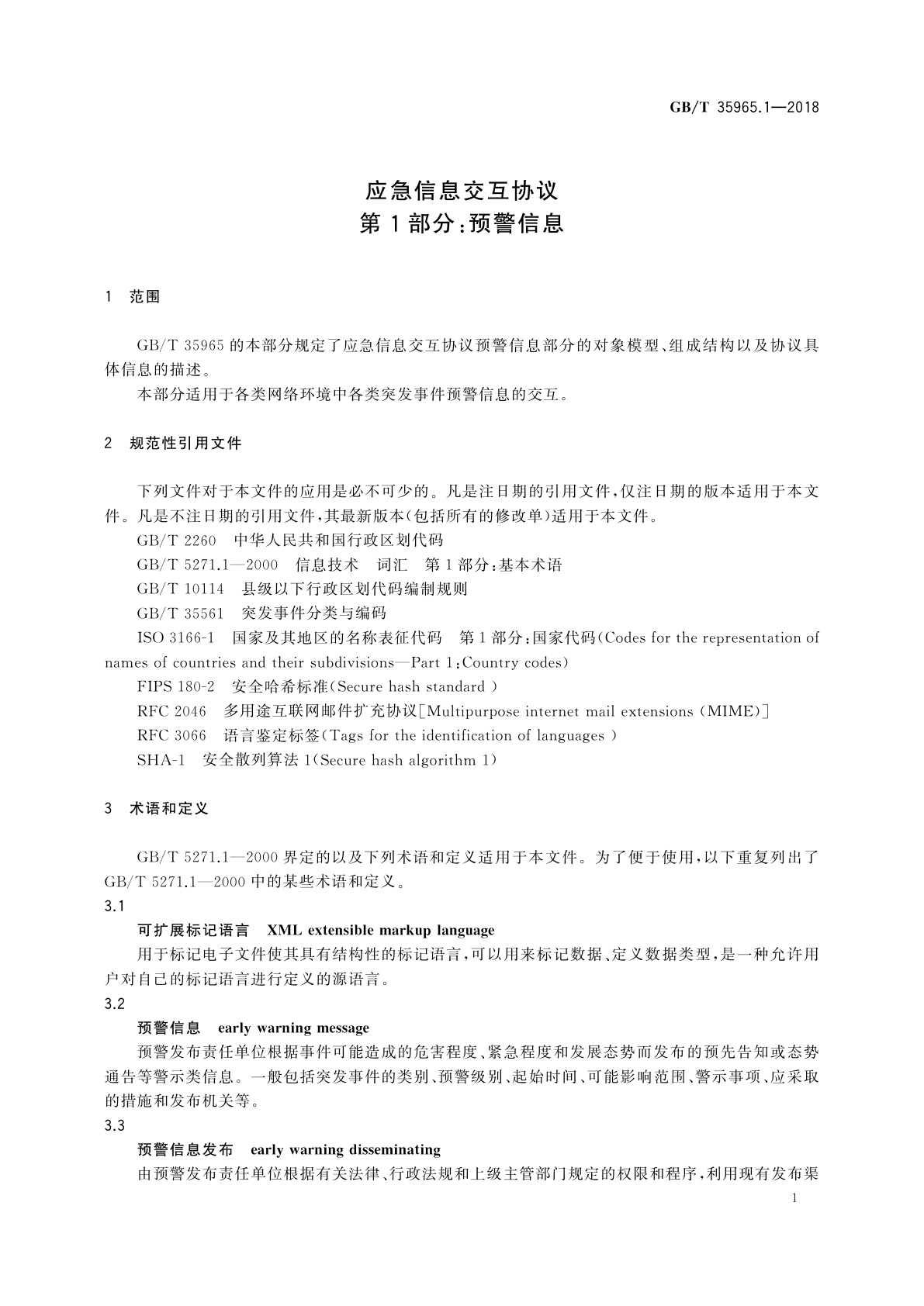 GB/T 35965.1-2018 应急信息交互协议 　第1部分：预警信息