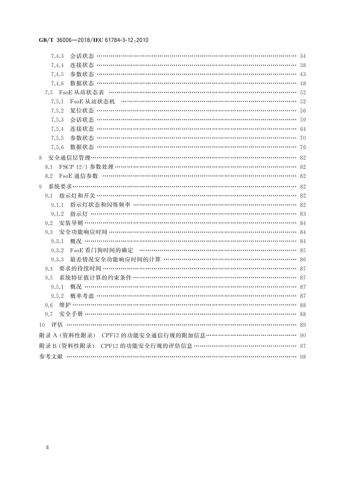 GB/T 36006-2018 控制与通信网络　Safety-over-EtherCAT规范