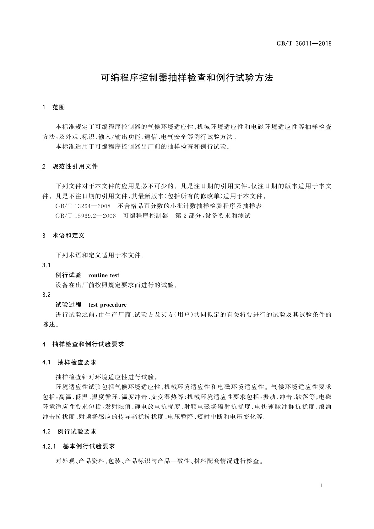 GB/T 36011-2018 可编程序控制器抽样检查和例行试验方法