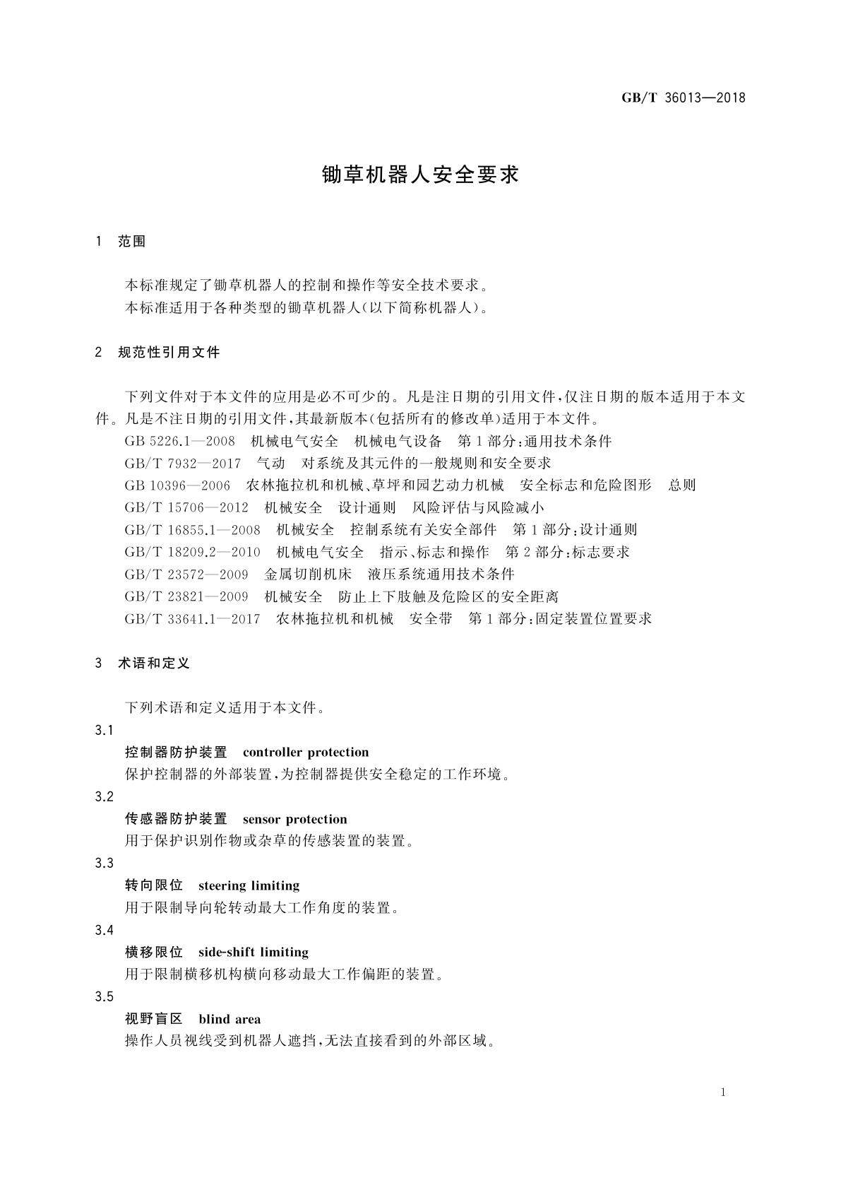 GB/T 36013-2018 锄草机器人安全要求