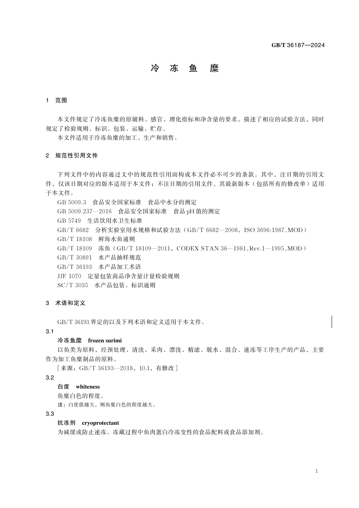 GB/T 36187-2024 冷冻鱼糜