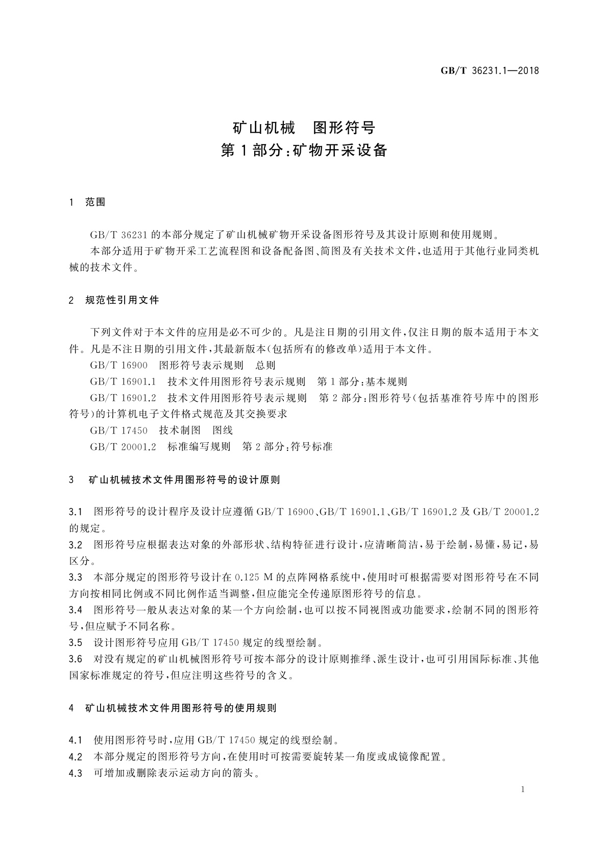 GB/T 36231.1-2018 矿山机械　图形符号　第1部分：矿物开采设备