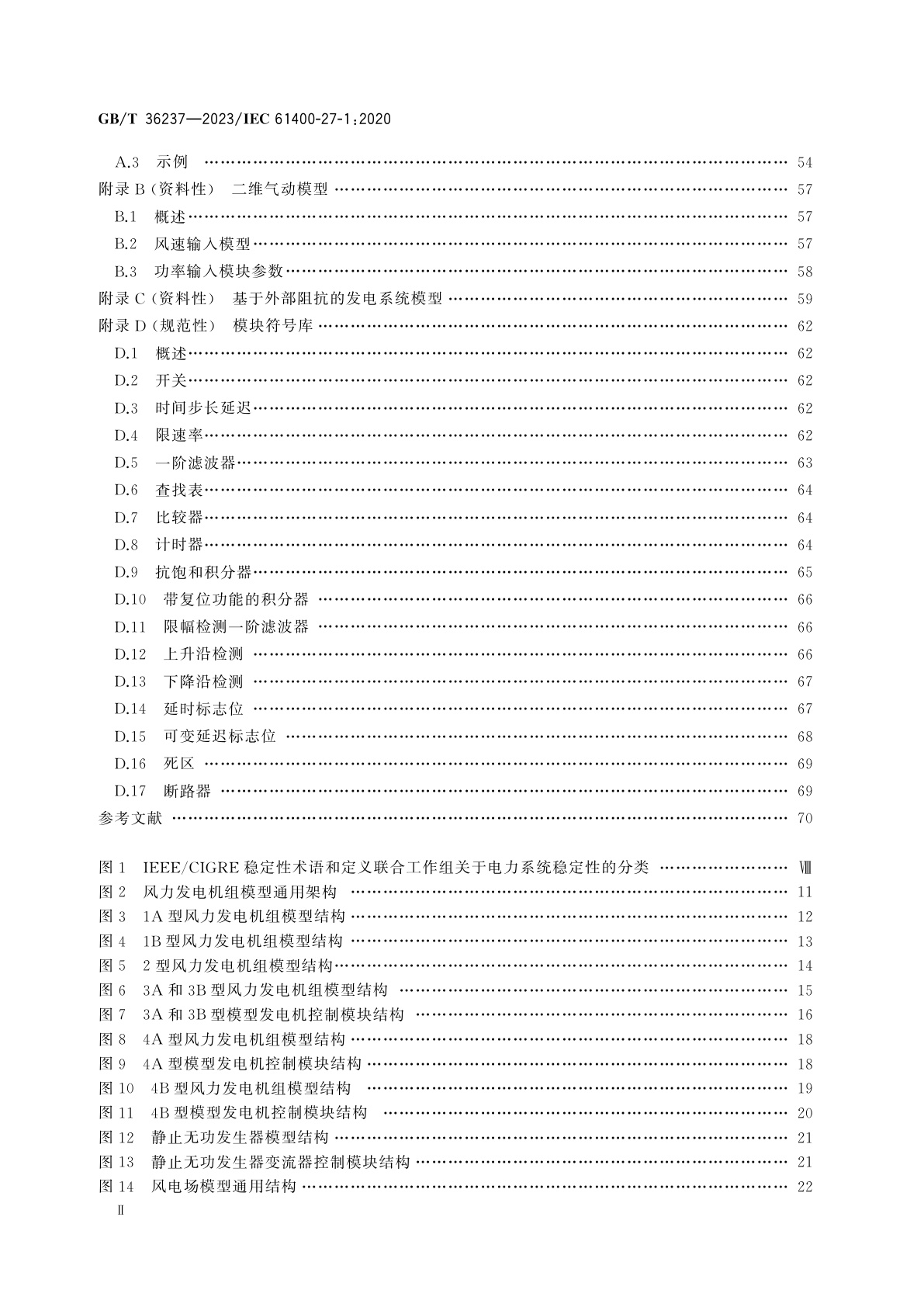 GB/T 36237-2023 风能发电系统　通用电气仿真模型