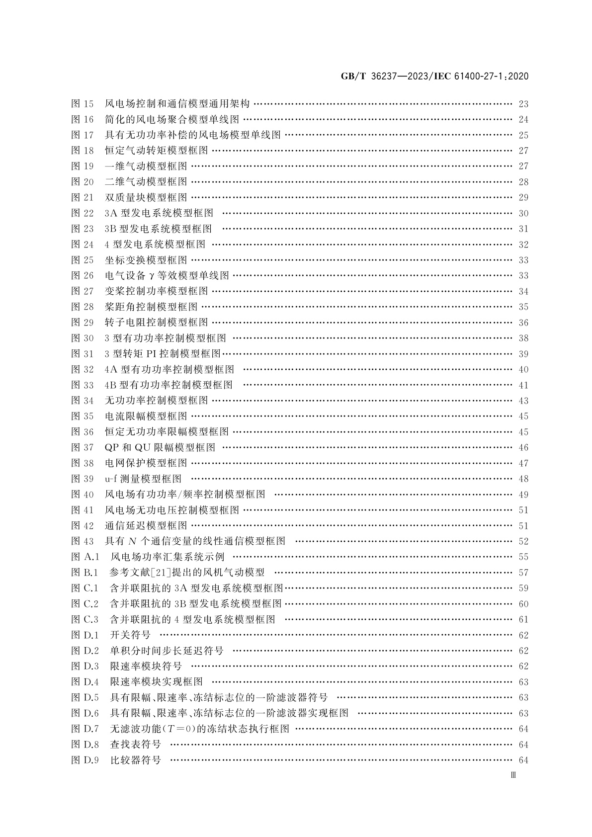 GB/T 36237-2023 风能发电系统　通用电气仿真模型
