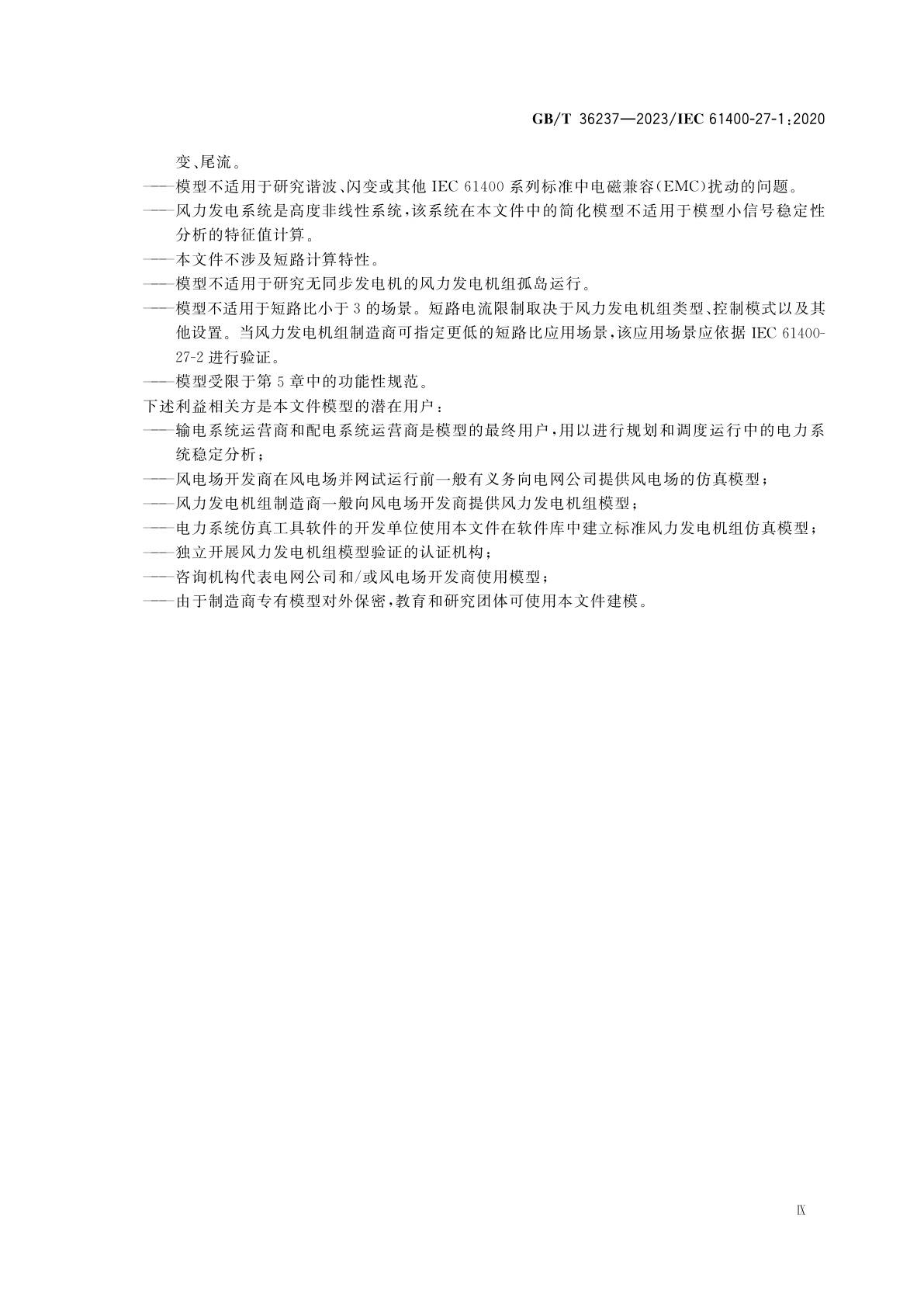 GB/T 36237-2023 风能发电系统　通用电气仿真模型