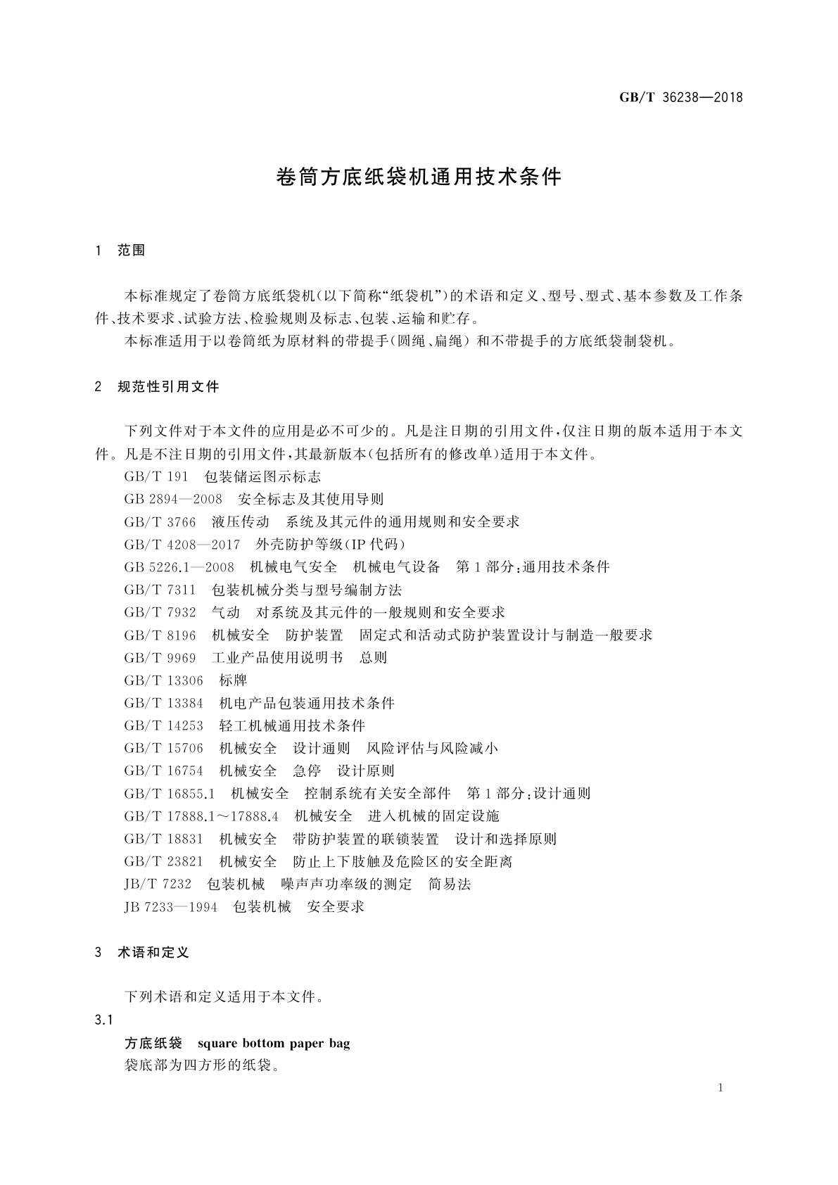 GB/T 36238-2018 卷筒方底纸袋机通用技术条件