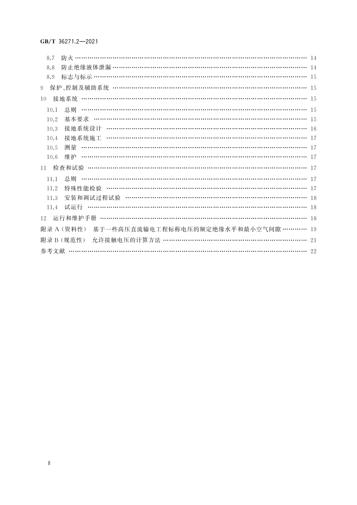 GB/T 36271.2-2021 交流1 kV及直流1.5 kV以上电力设施　第2部分：直流