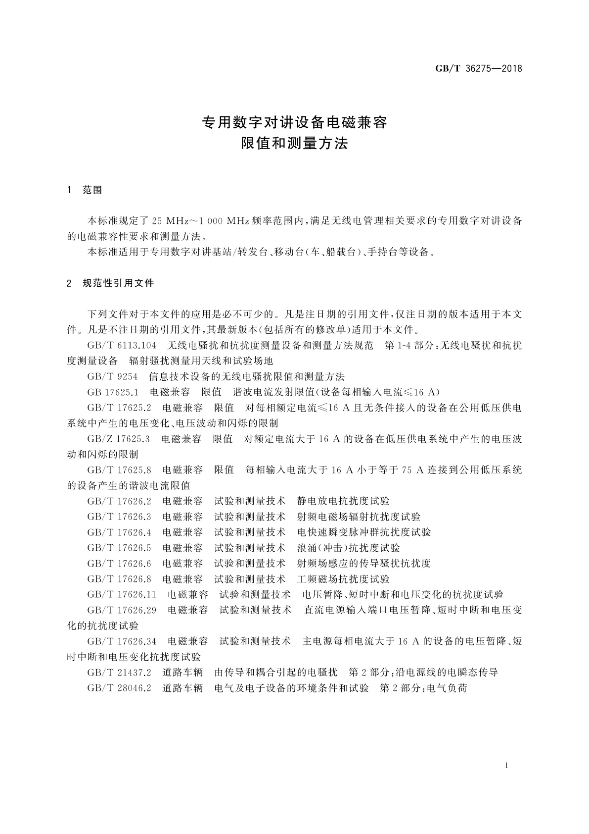 GB/T 36275-2018 专用数字对讲设备电磁兼容限值和测量方法