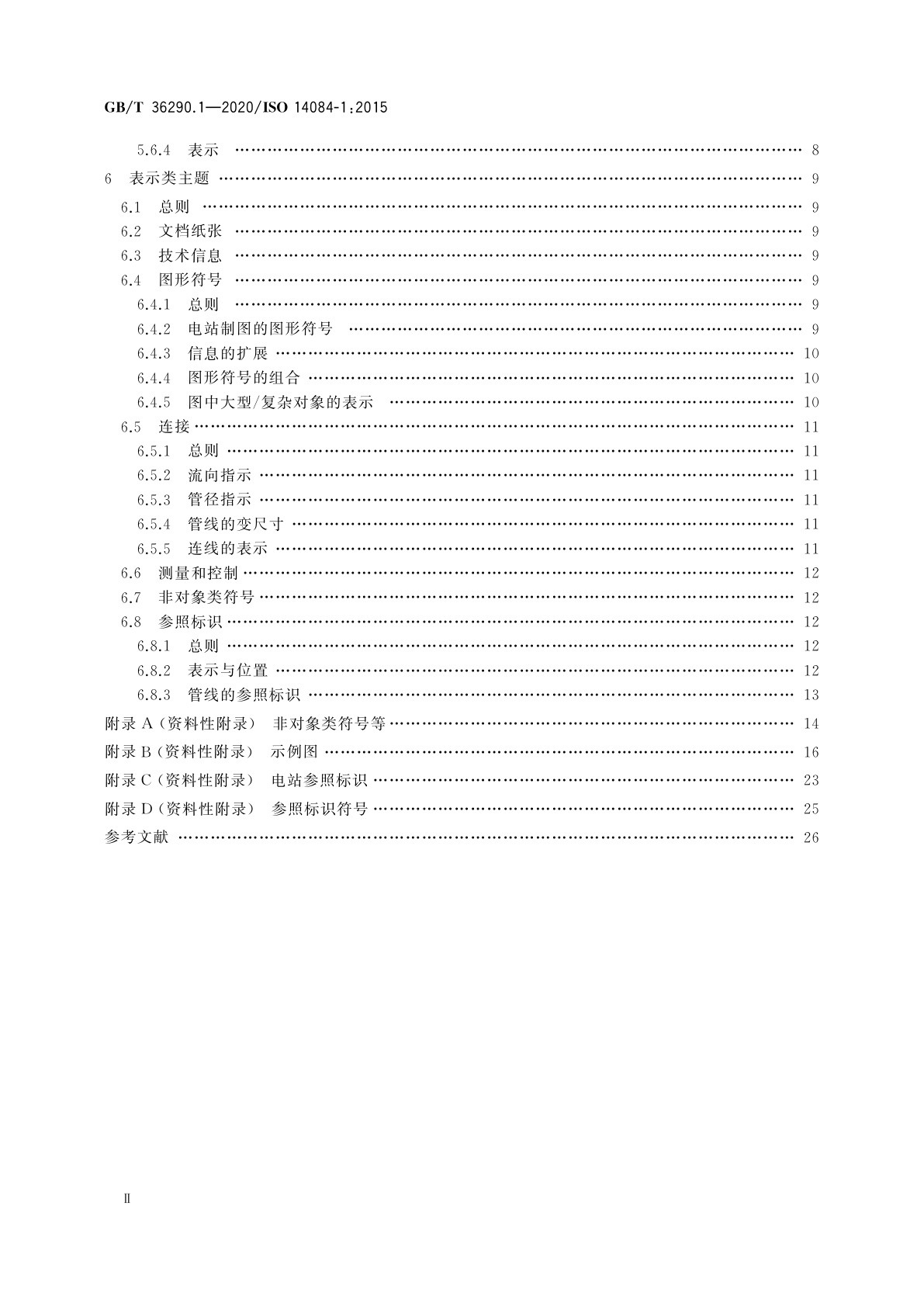 GB/T 36290.1-2020 电站流程图　第1部分：制图规范