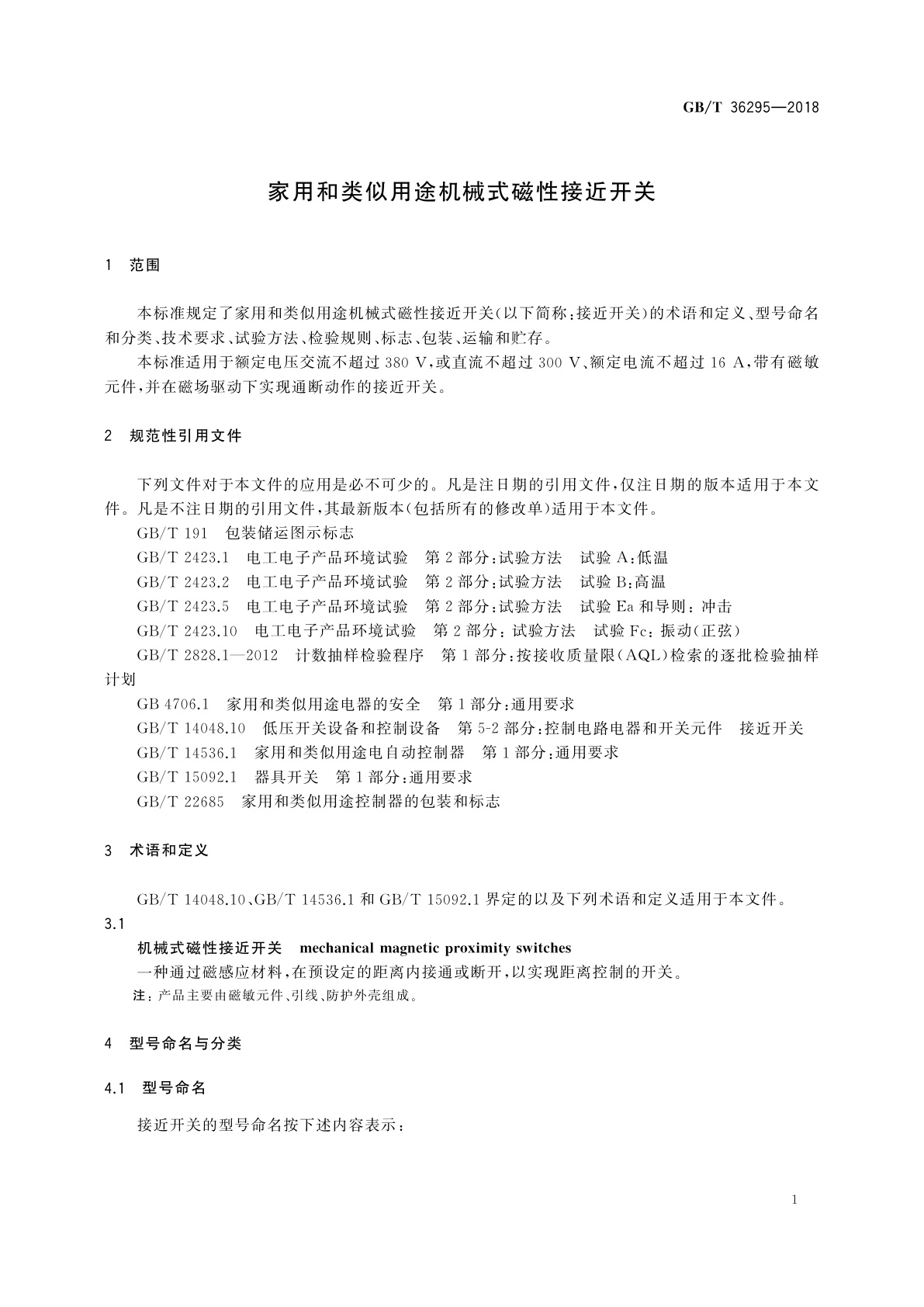 GB/T 36295-2018 家用和类似用途机械式磁性接近开关