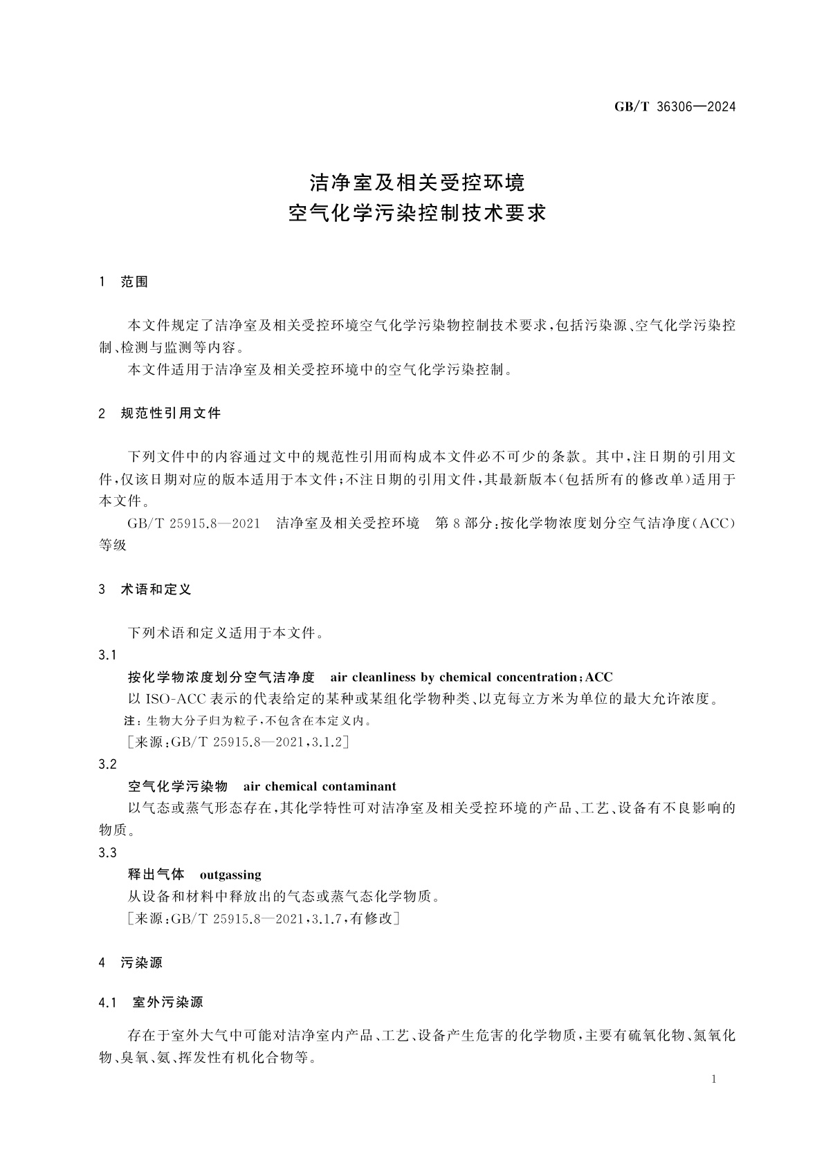 GB/T 36306-2024 洁净室及相关受控环境　空气化学污染控制技术要求