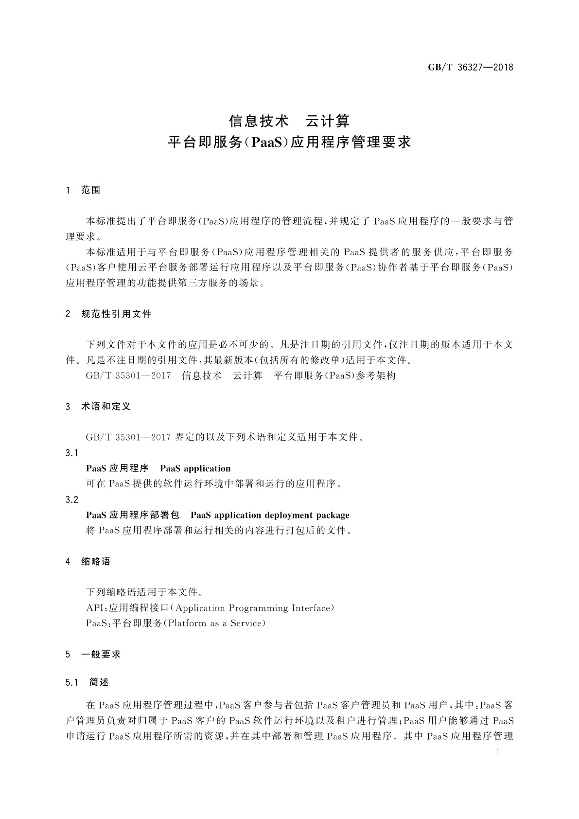 GB/T 36327-2018 信息技术　云计算　平台即服务(PaaS)应用程序管理要求