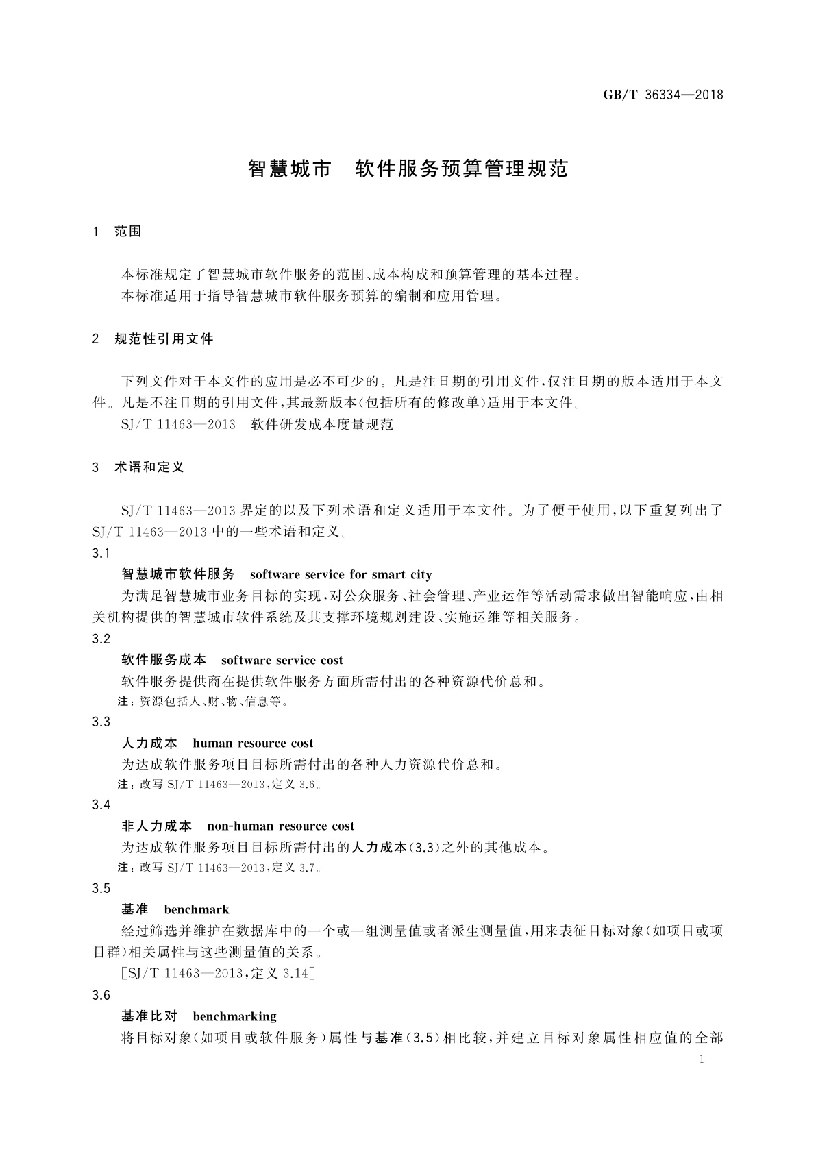 GB/T 36334-2018 智慧城市　软件服务预算管理规范