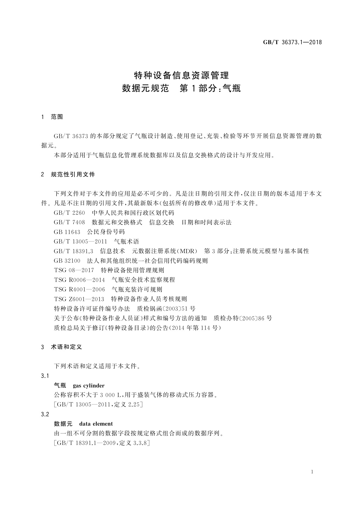 GB/T 36373.1-2018 特种设备信息资源管理　数据元规范　第1部分：气瓶