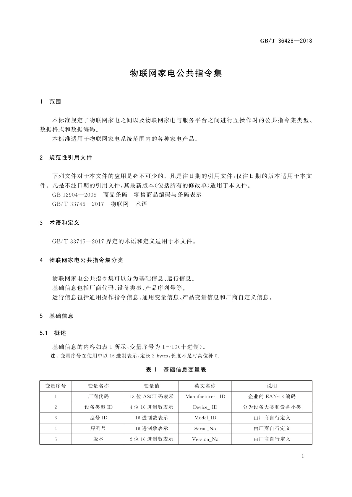 GB/T 36428-2018 物联网家电公共指令集