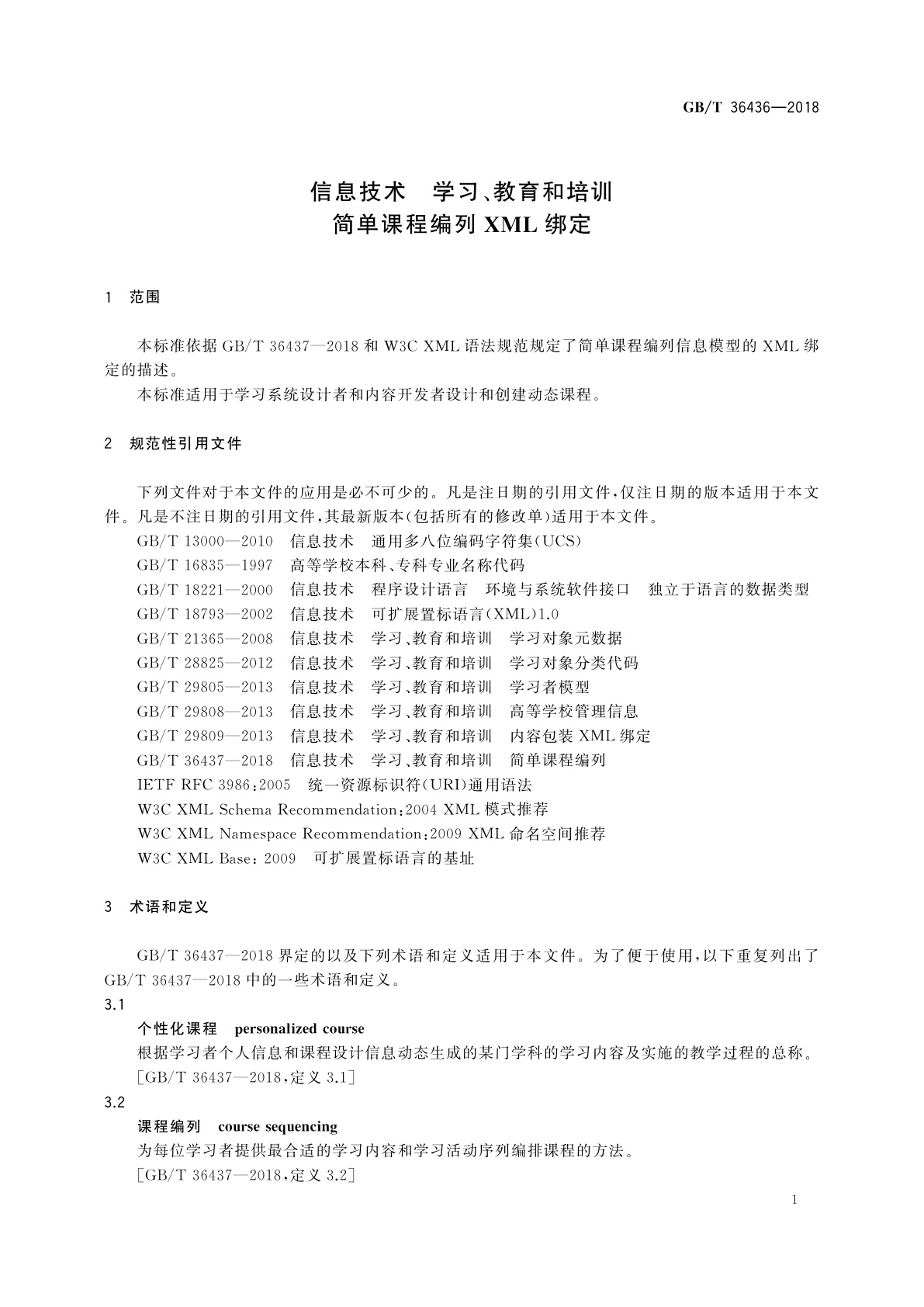 GB/T 36436-2018 信息技术　学习、教育和培训　简单课程编列XML绑定