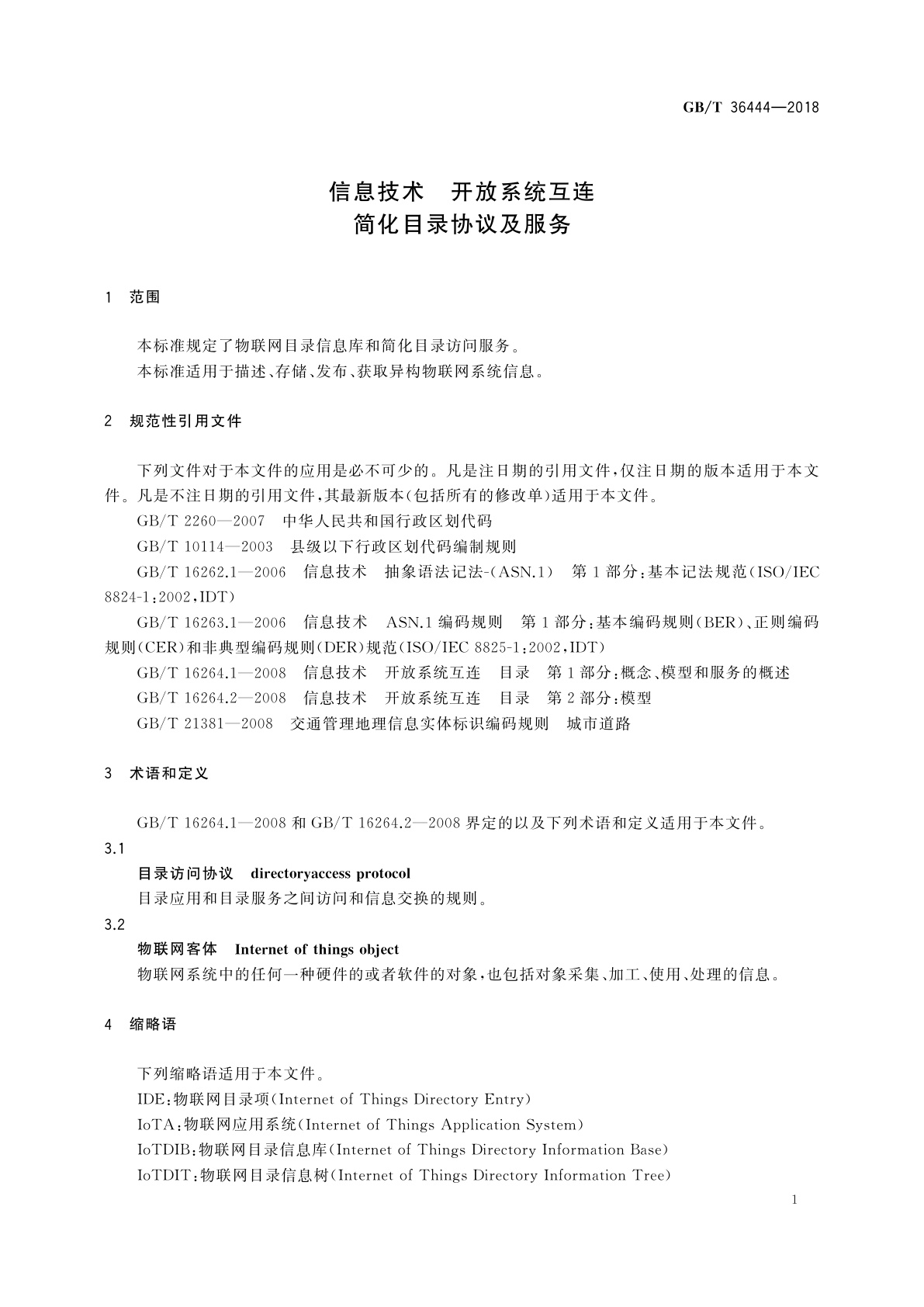GB/T 36444-2018 信息技术　开放系统互连简化目录协议及服务
