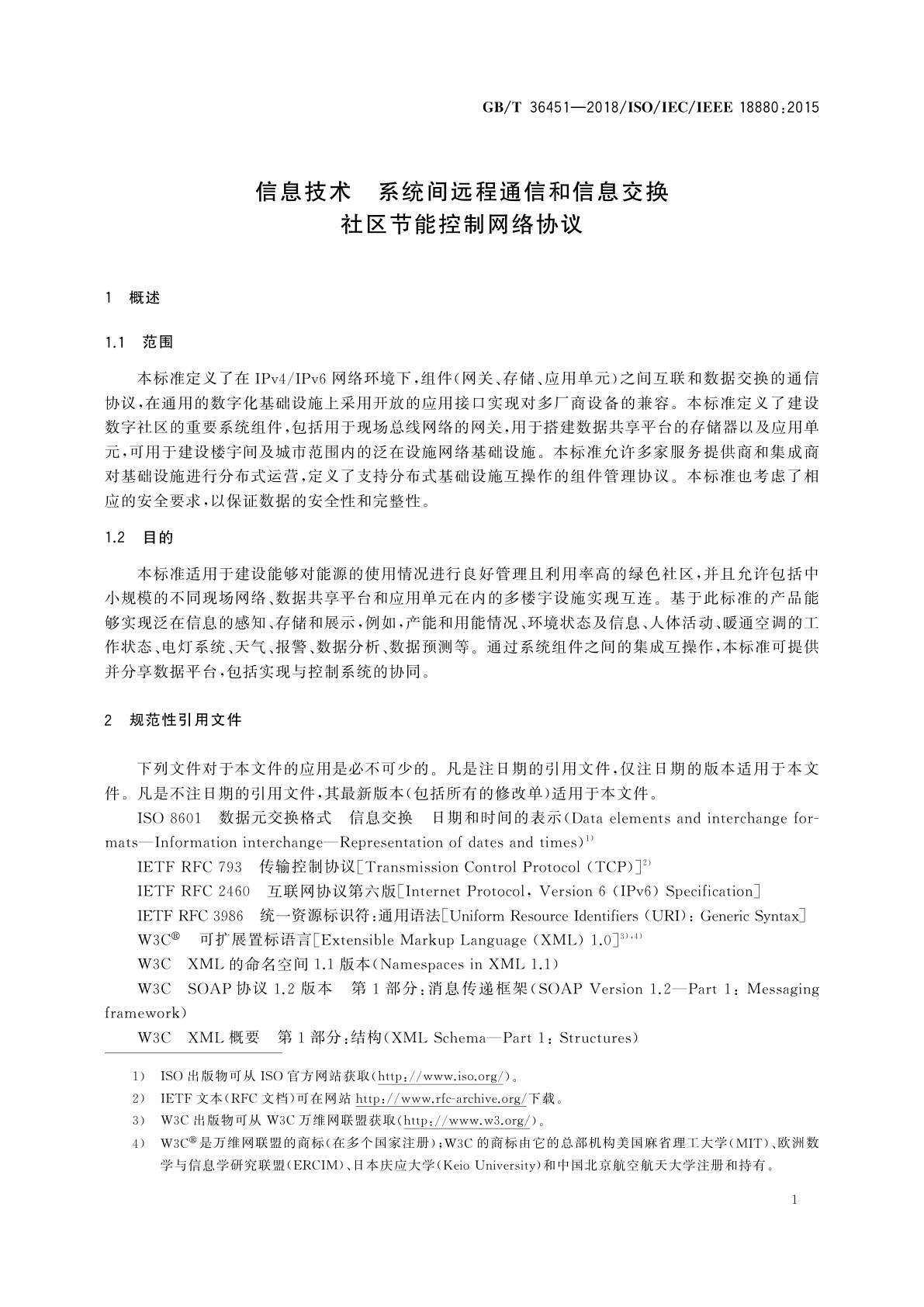 GB/T 36451-2018 信息技术　系统间远程通信和信息交换　社区节能控制网络协议